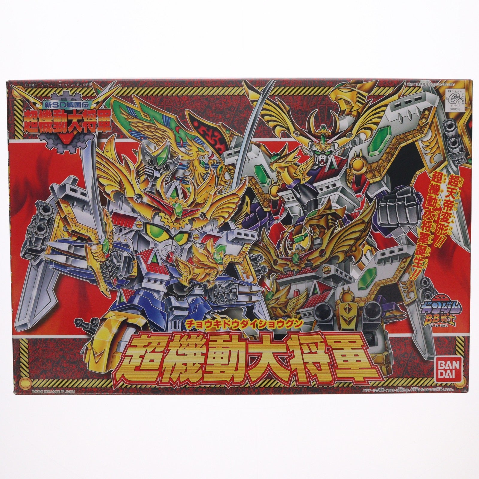 【中古即納】[PTM] SDガンダム BB戦士 No.153 超機動大将軍(チョウキドウダイショウグン) 新SD戦国伝 超機動大将軍 プラモデル(0048518) バンダイ(19991231)