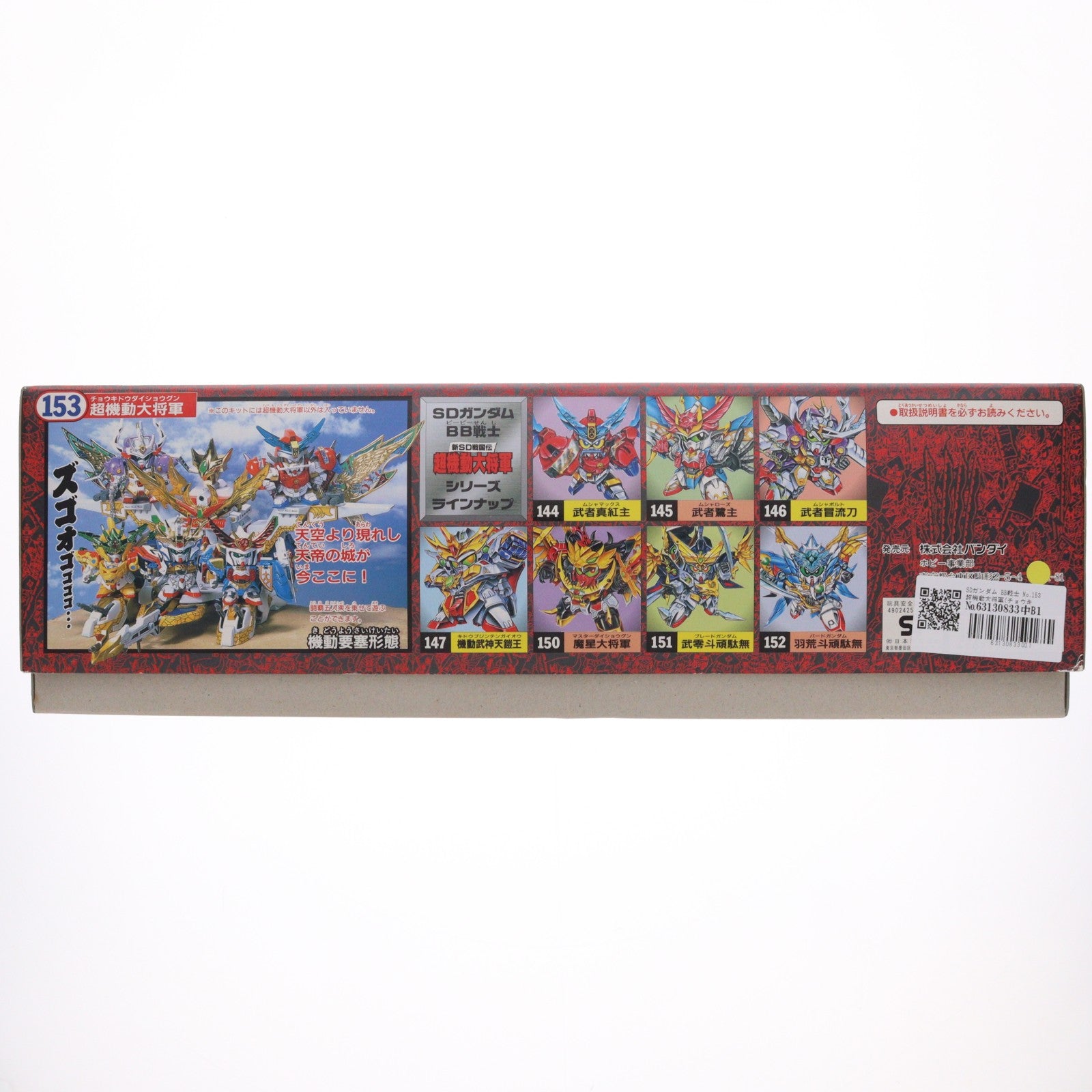 【中古即納】[PTM] SDガンダム BB戦士 No.153 超機動大将軍(チョウキドウダイショウグン) 新SD戦国伝 超機動大将軍 プラモデル(0048518) バンダイ(19991231)