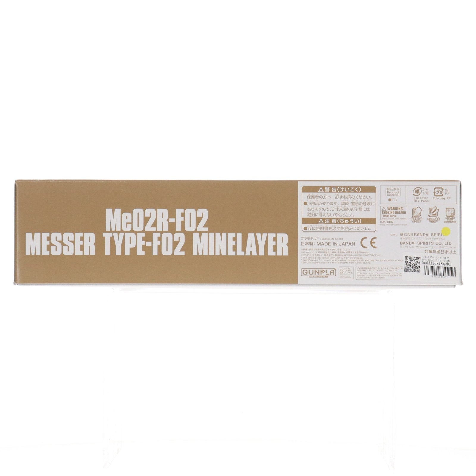 【中古即納】[PTM] プレミアムバンダイ限定 HGUC 1/144 メッサーF02型 マインレイヤー装備 機動戦士ガンダム 閃光のハサウェイ プラモデル(5068857) バンダイスピリッツ(20250831)