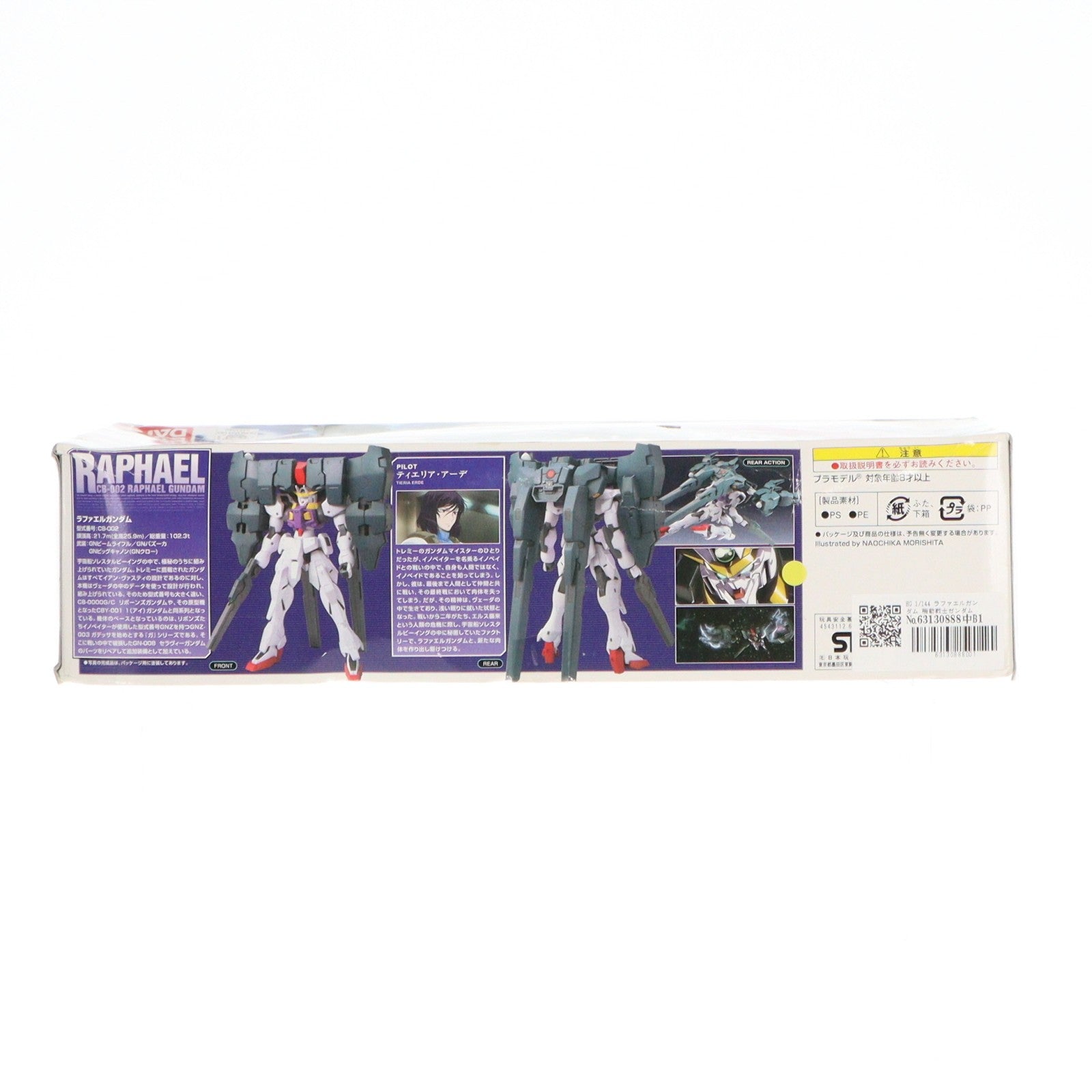 【中古即納】[PTM] HG 1/144 ラファエルガンダム 機動戦士ガンダム00(ダブルオー) プラモデル(0164565) バンダイ(20170630)