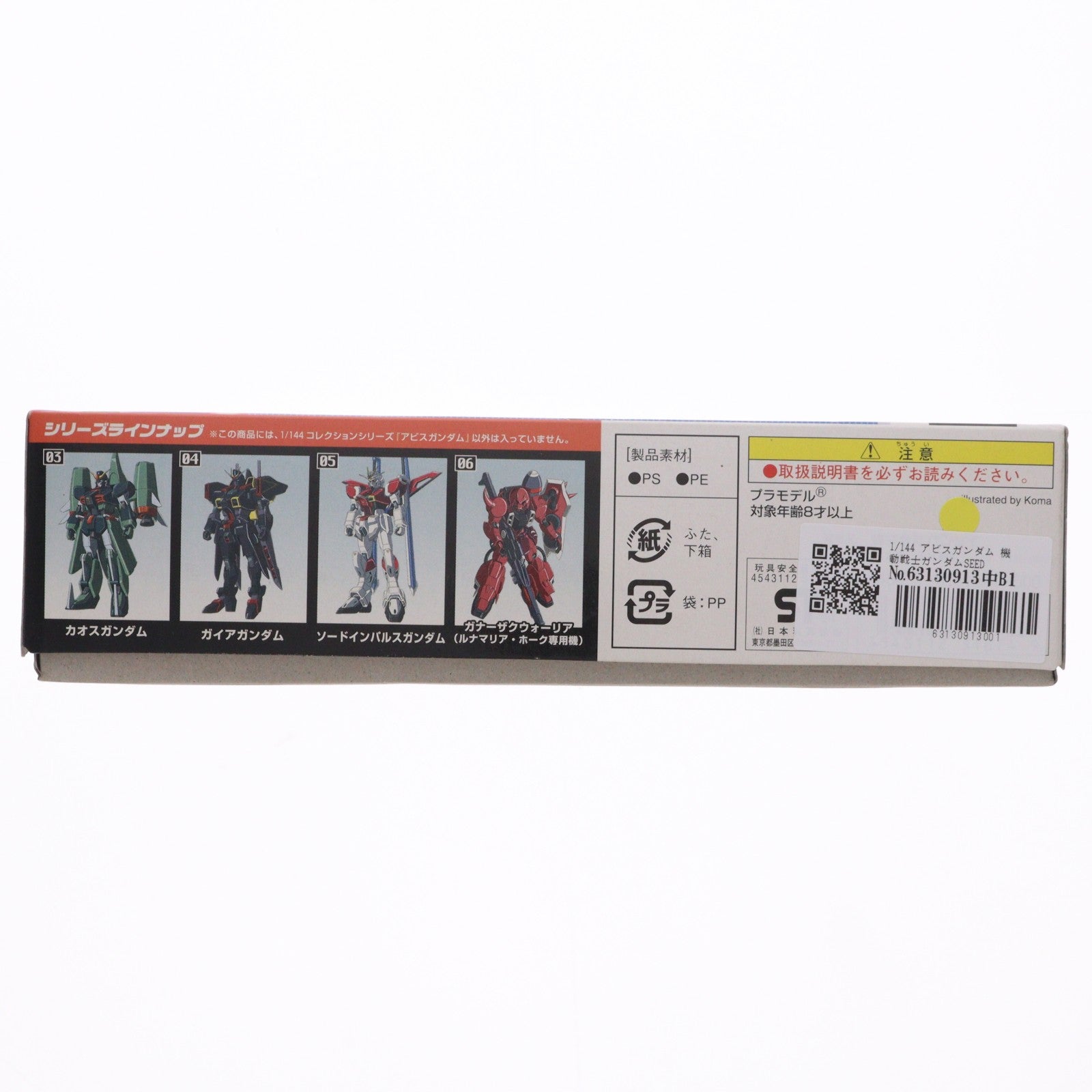 【中古即納】[PTM] 1/144 アビスガンダム 機動戦士ガンダムSEED DESTINY(シードデスティニー) プラモデル(0131874) バンダイ(20171025)