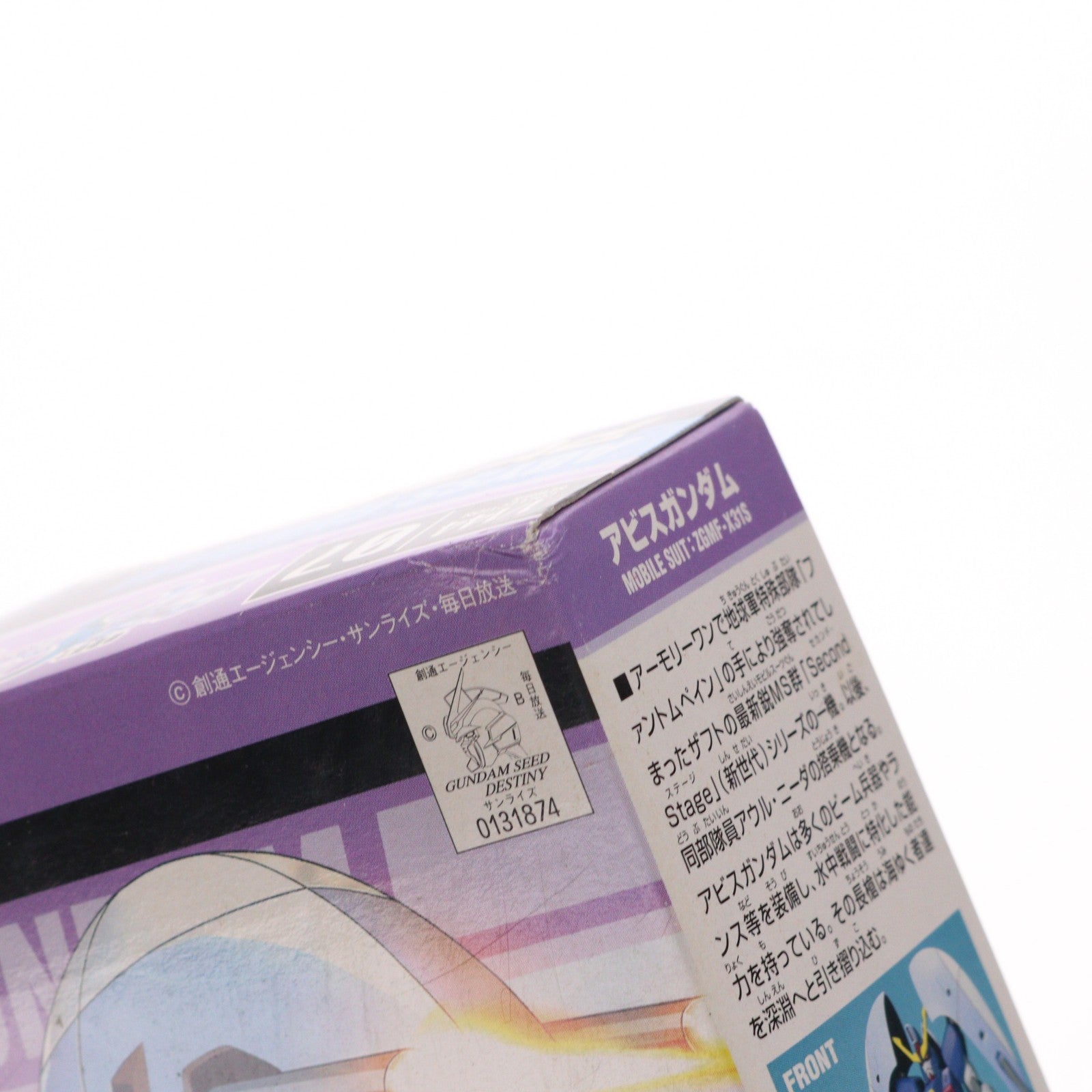 【中古即納】[PTM] 1/144 アビスガンダム 機動戦士ガンダムSEED DESTINY(シードデスティニー) プラモデル(0131874) バンダイ(20171025)