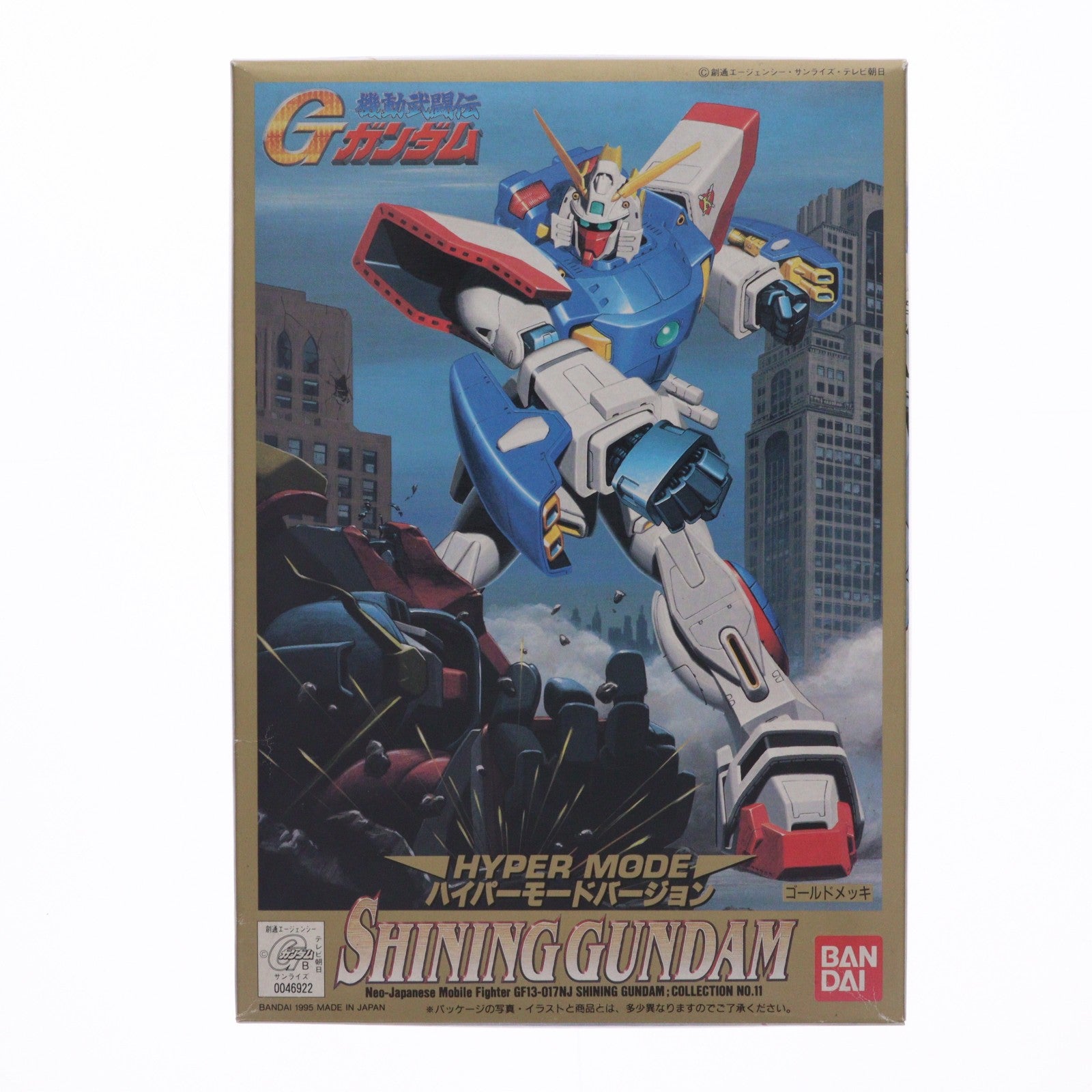 【中古即納】[PTM] 1/144 GF13-017NJ シャイニングガンダム ハイパーモードVer.(ゴールドメッキ) G-GUNDAM SERIES 11 プラモデル(0046922) バンダイ(19950331)