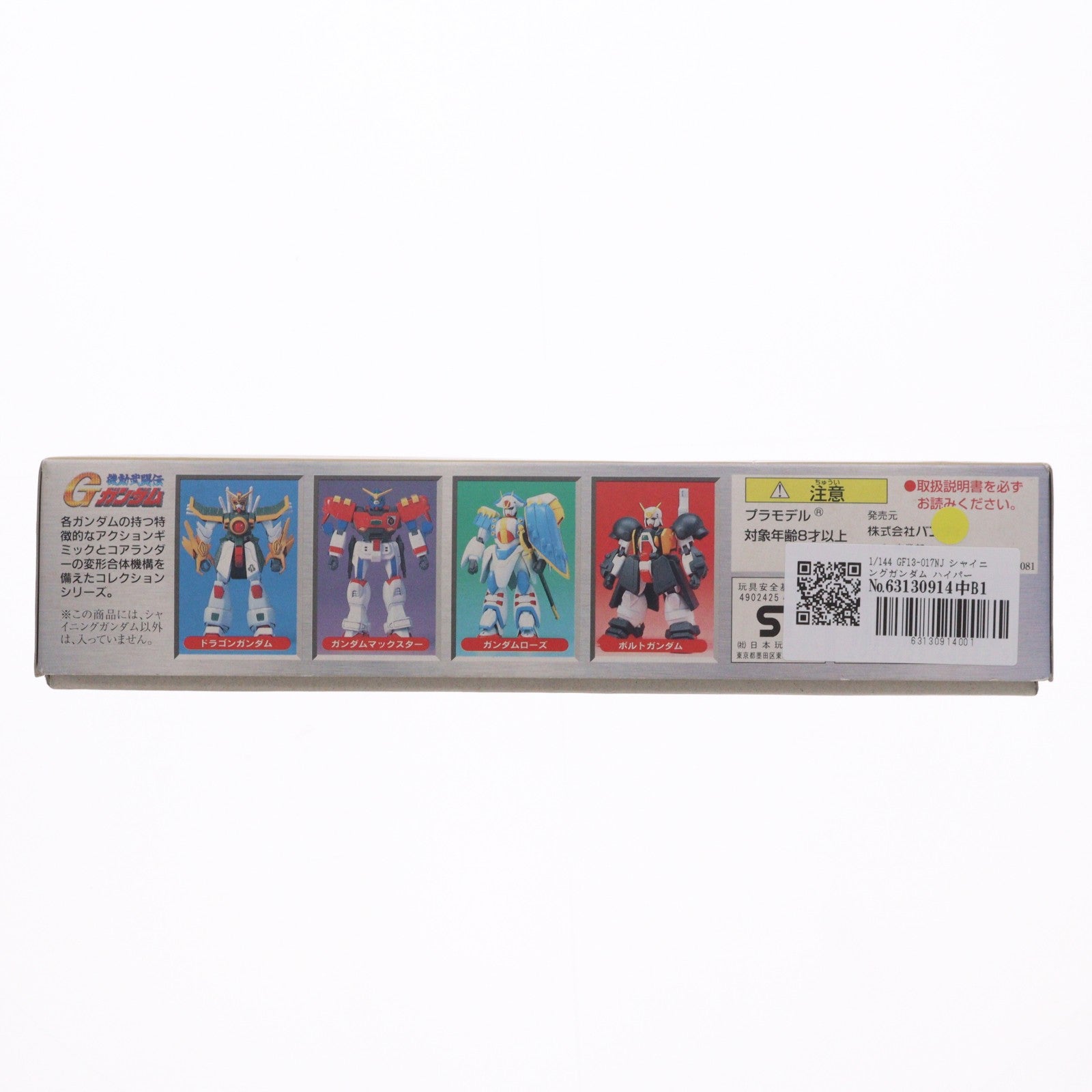 【中古即納】[PTM] 1/144 GF13-017NJ シャイニングガンダム ハイパーモードVer.(ゴールドメッキ) G-GUNDAM SERIES 11 プラモデル(0046922) バンダイ(19950331)