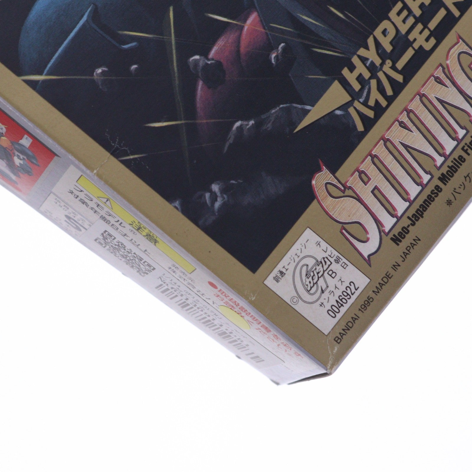 【中古即納】[PTM] 1/144 GF13-017NJ シャイニングガンダム ハイパーモードVer.(ゴールドメッキ) G-GUNDAM SERIES 11 プラモデル(0046922) バンダイ(19950331)