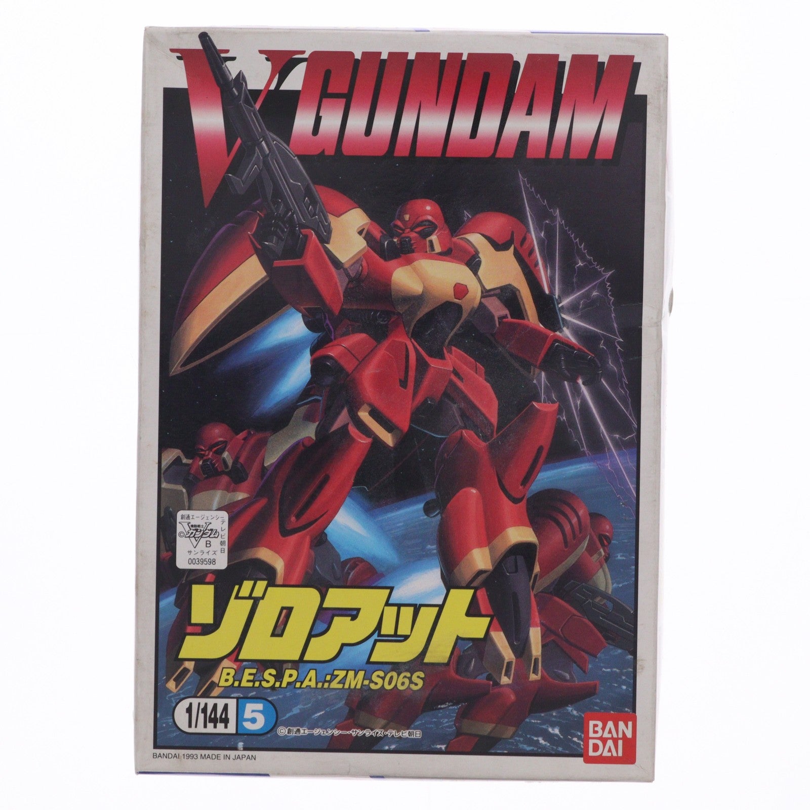 【中古即納】[PTM] 1/144 ZM-S06S ゾロアット 機動戦士Vガンダム シリーズ No.05 プラモデル バンダイ(20180316)