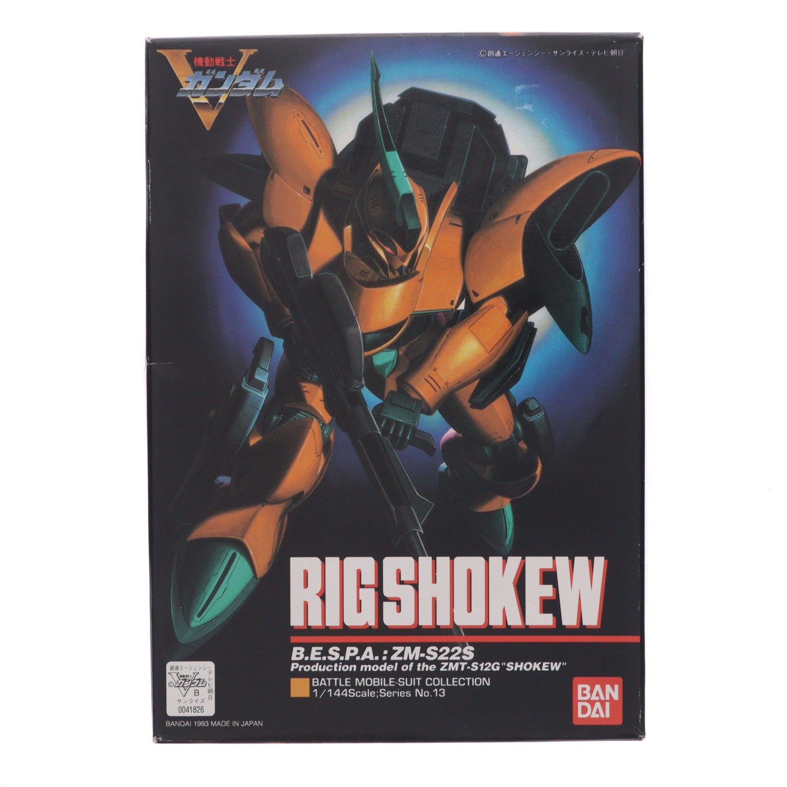 【中古即納】[PTM] バトルモビルスーツコレクション No.13 1/144 ZM-S22S リグシャッコー 機動戦士Vガンダム プラモデル バンダイ(20180410)