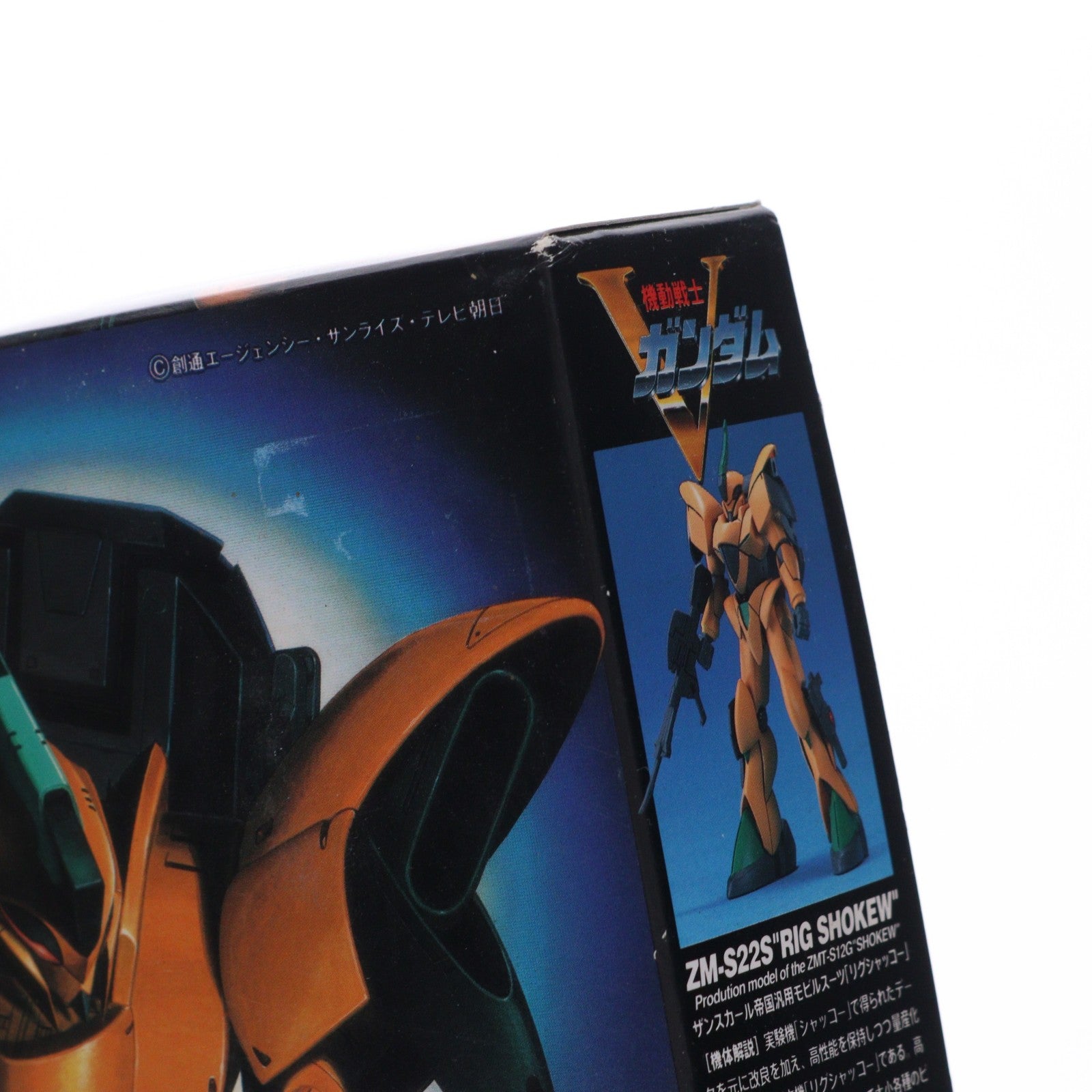 【中古即納】[PTM] バトルモビルスーツコレクション No.13 1/144 ZM-S22S リグシャッコー 機動戦士Vガンダム プラモデル バンダイ(20180410)