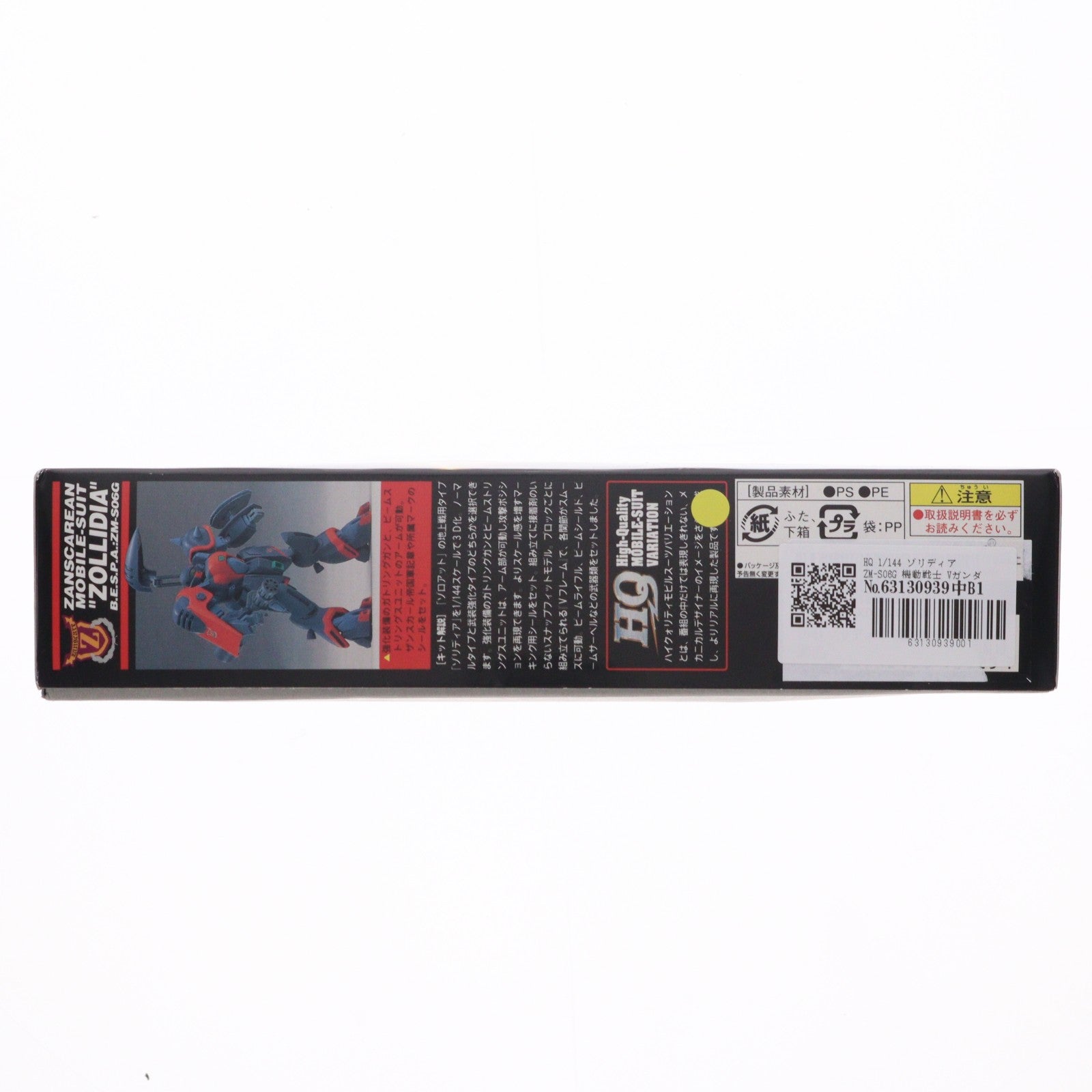 【中古即納】[PTM] HQ 1/144 ゾリディア ZM-S06G 機動戦士 Vガンダム プラモデル バンダイ(20180410)