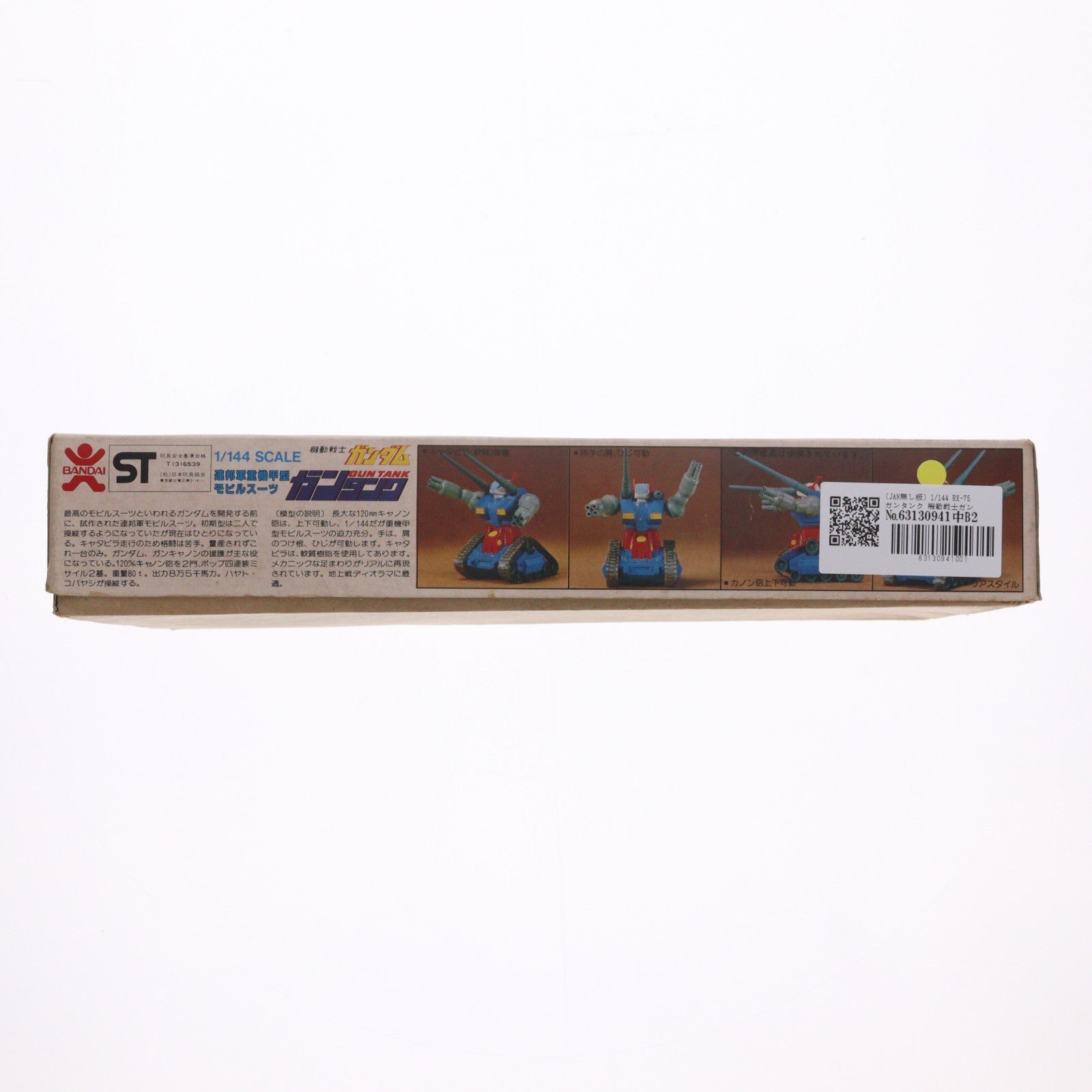 【中古即納】[PTM] (JAN無し版) 1/144 RX-75 ガンタンク 機動戦士ガンダム プラモデル(36218) バンダイ(19810630)
