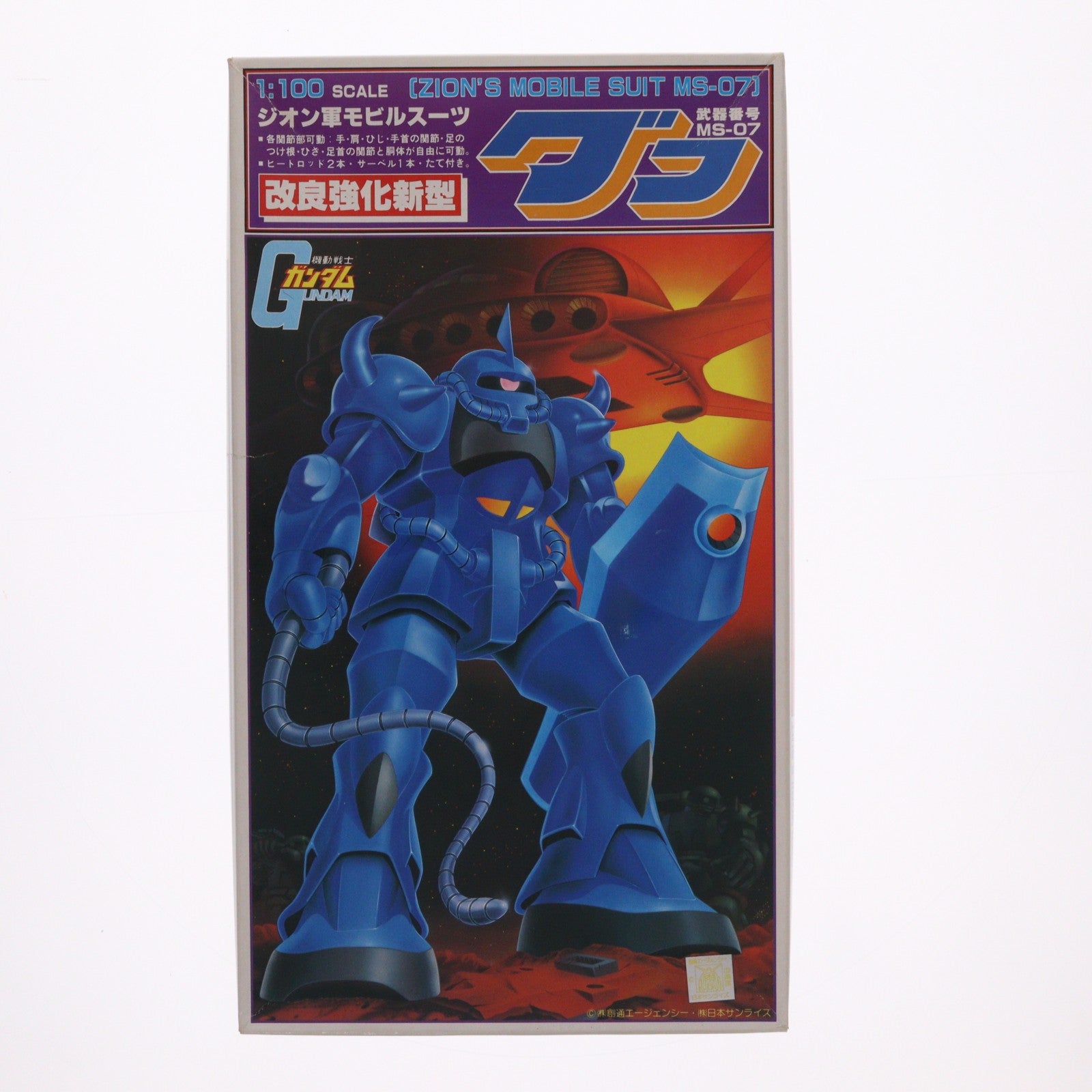 【中古即納】[PTM] (JAN無し版) 1/100 MS-07 グフ 機動戦士ガンダム プラモデル(0536260) バンダイ(19991231)