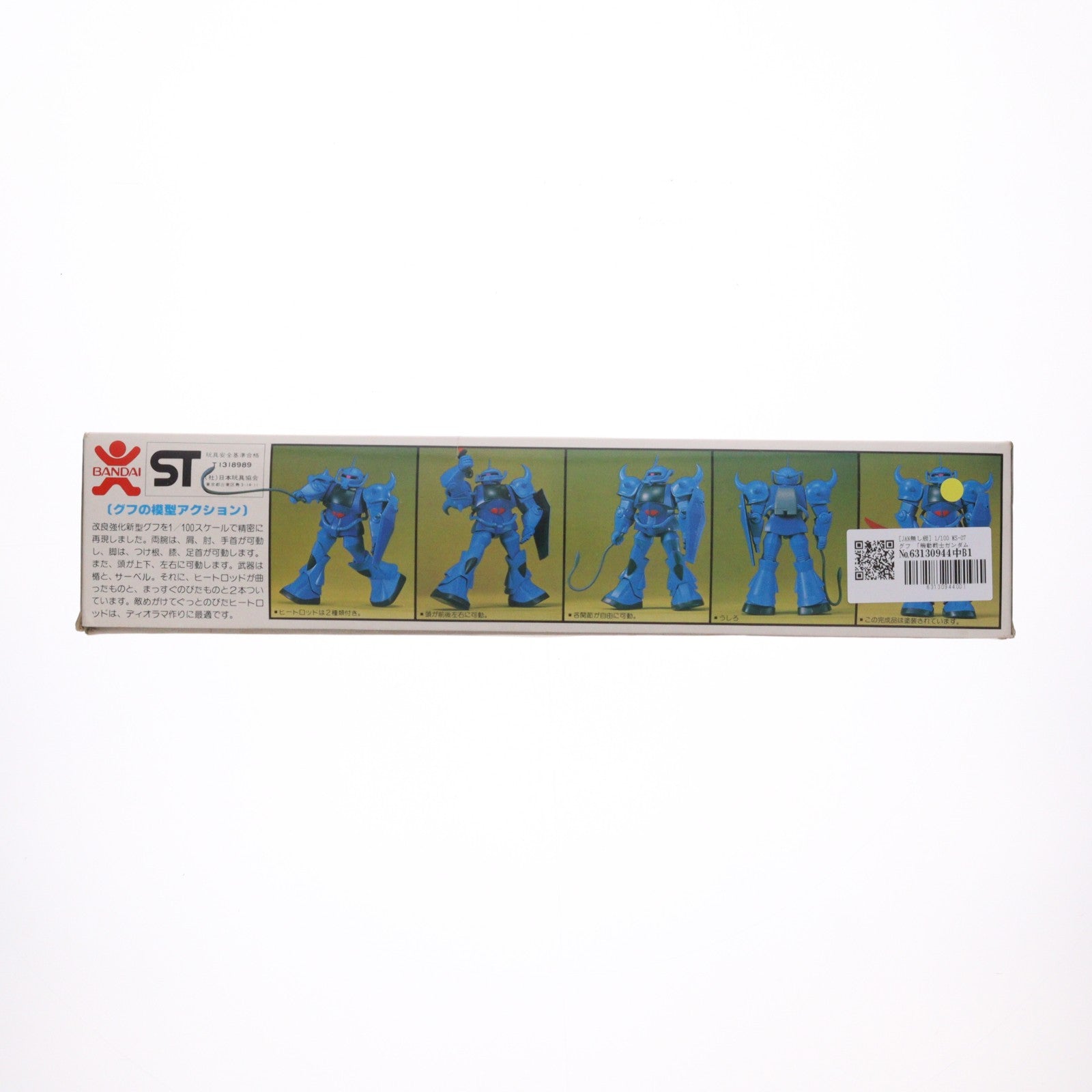 【中古即納】[PTM] (JAN無し版) 1/100 MS-07 グフ 機動戦士ガンダム プラモデル(0536260) バンダイ(19991231)