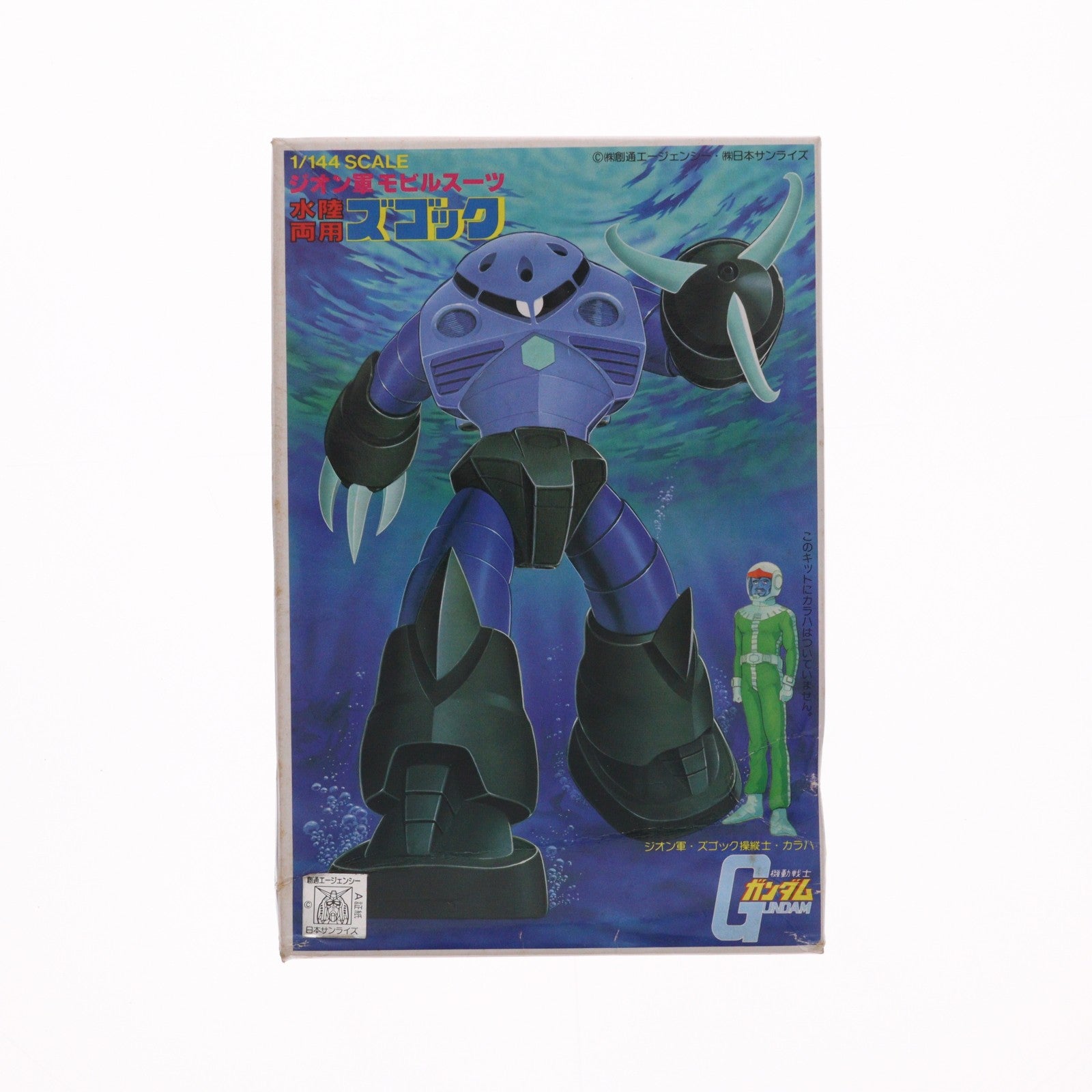 【中古即納】[PTM] (JAN無し版) 1/144 MSM-07 量産型ズゴック 機動戦士ガンダム ベストメカコレクション No.10 プラモデル(36204) バンダイ(19810630)