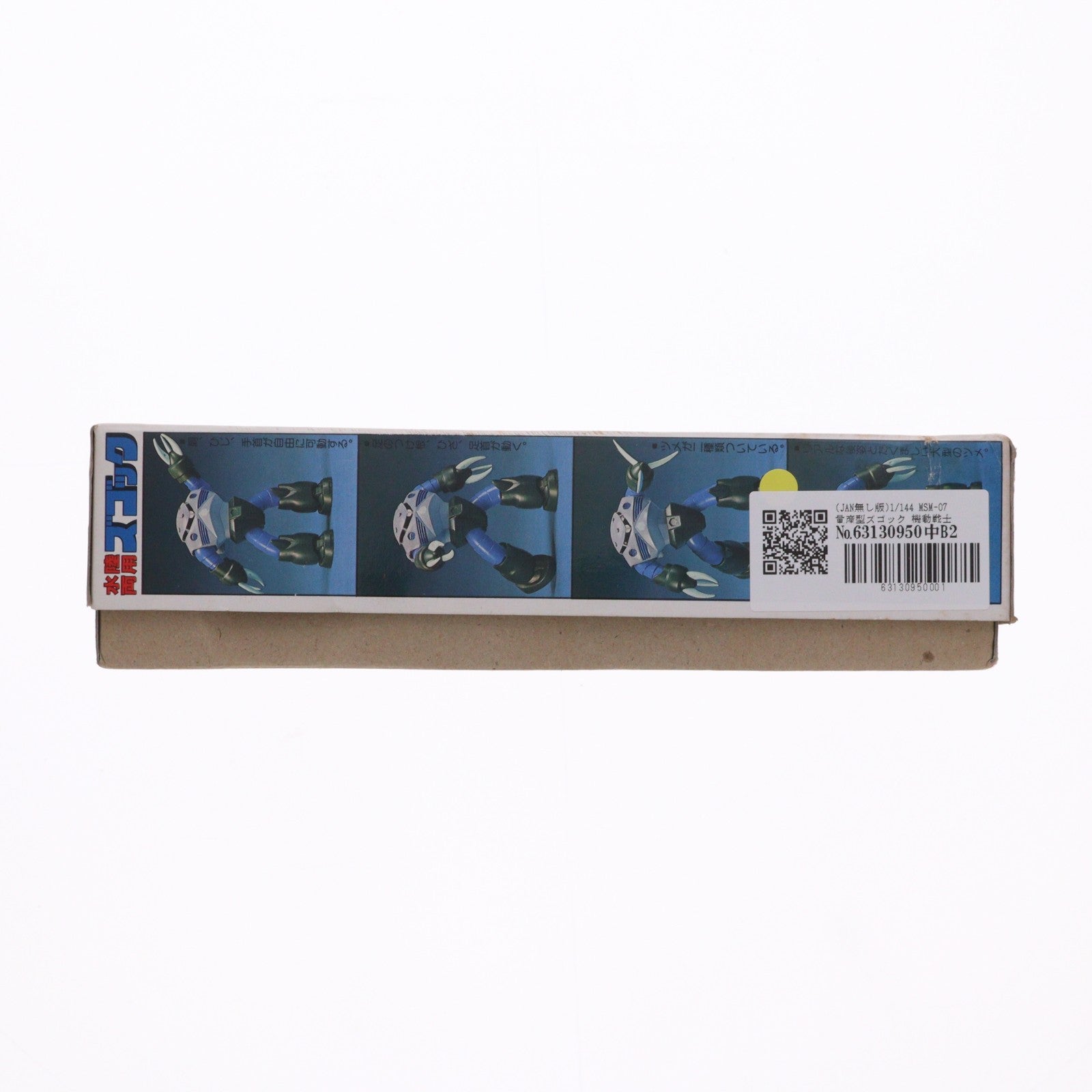 【中古即納】[PTM] (JAN無し版) 1/144 MSM-07 量産型ズゴック 機動戦士ガンダム ベストメカコレクション No.10 プラモデル(36204) バンダイ(19810630)