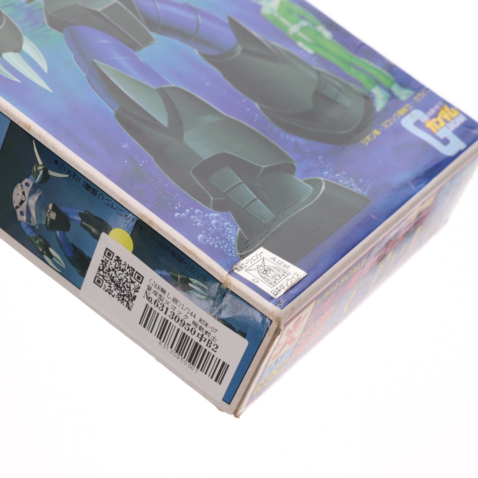 【中古即納】[PTM] (JAN無し版) 1/144 MSM-07 量産型ズゴック 機動戦士ガンダム ベストメカコレクション No.10 プラモデル(36204) バンダイ(19810630)
