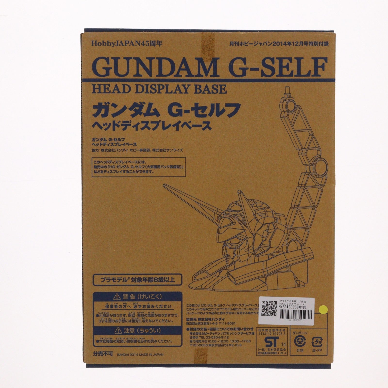【中古即納】[PTM] (プラモデル単品) 1/48 ガンダム G-セルフ ヘッドディスプレイベース ガンダム Gのレコンギスタ 月刊ホビージャパン2014年12月号付録 プラモデル バンダイ(20141025)