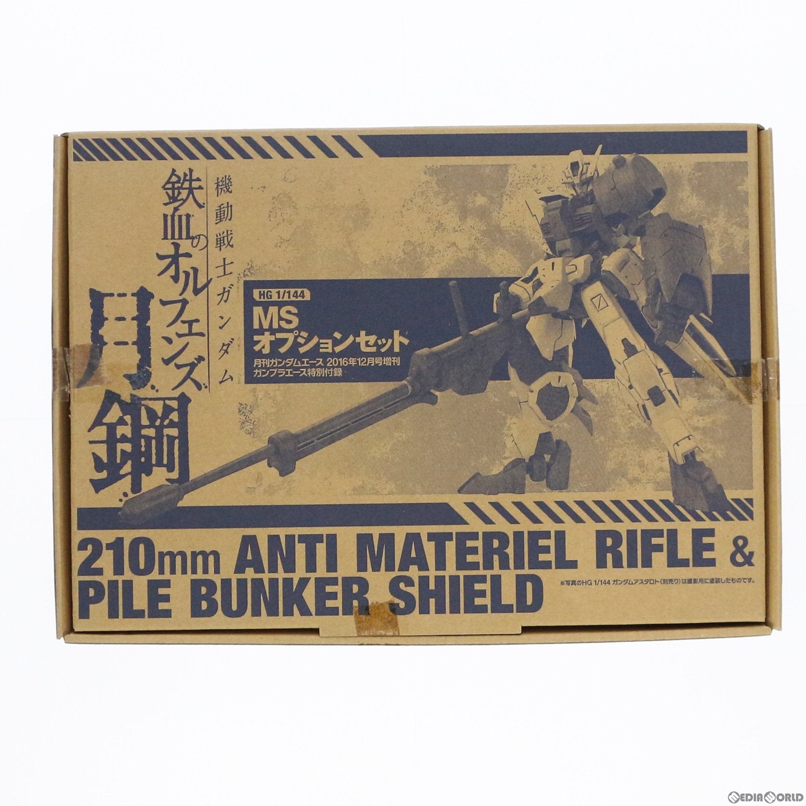 【中古即納】[PTM] (プラモデル単品) HG 1/144 ASW-G-29 ガンダムアスタロト用 アンチマテリアルライフル&パイルバンカーシールド 月刊ガンダムエース 2016年12月号増刊 ガンプラエース特別付録 機動戦士ガンダム 鉄血のオルフェンズ 月鋼 プラモデル バンダイ(20161231)