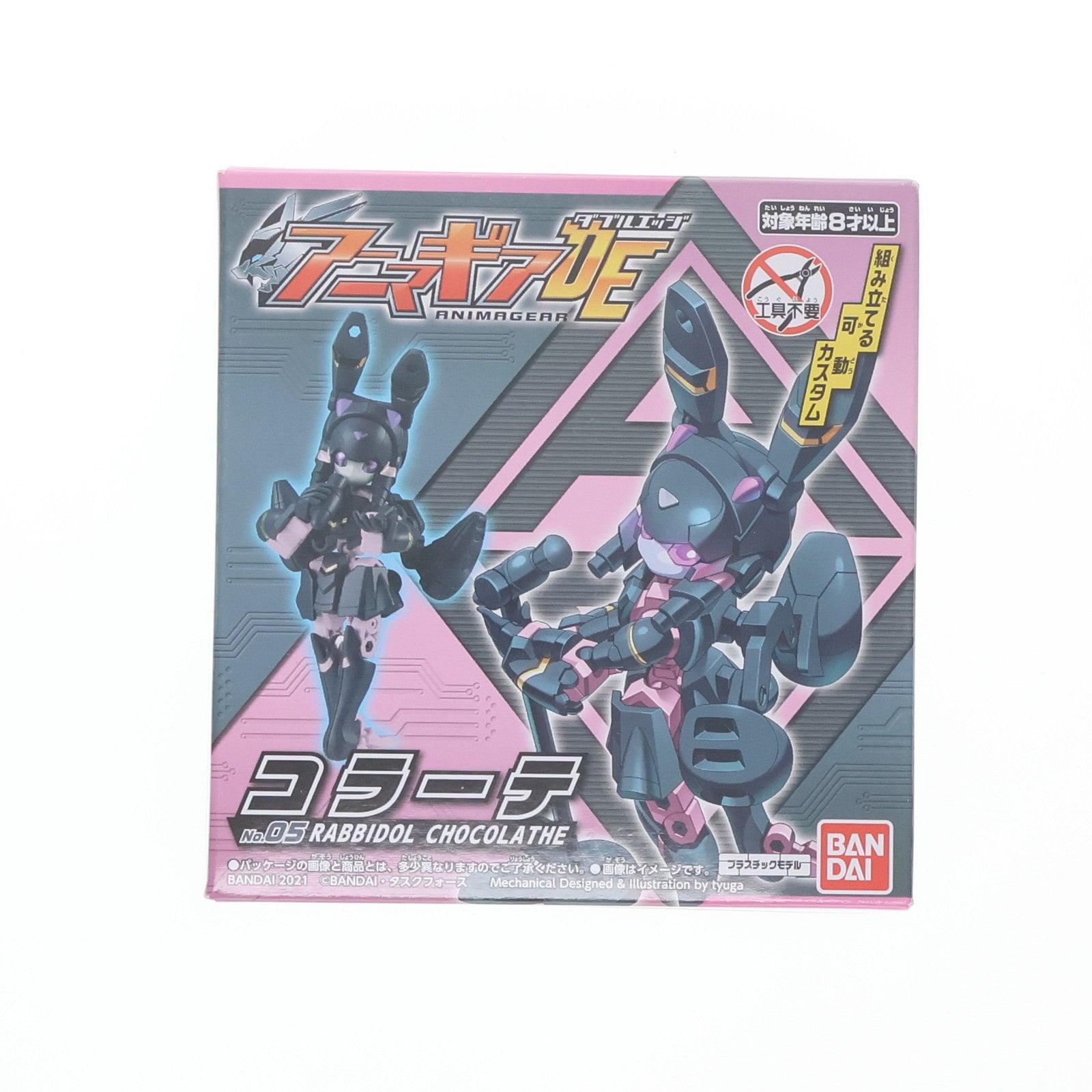 【中古即納】[PTM] (単品)(食玩) 5.コラーテ アニマギアDE(ダブルエッジ) 02 プラモデル バンダイ(20211115)