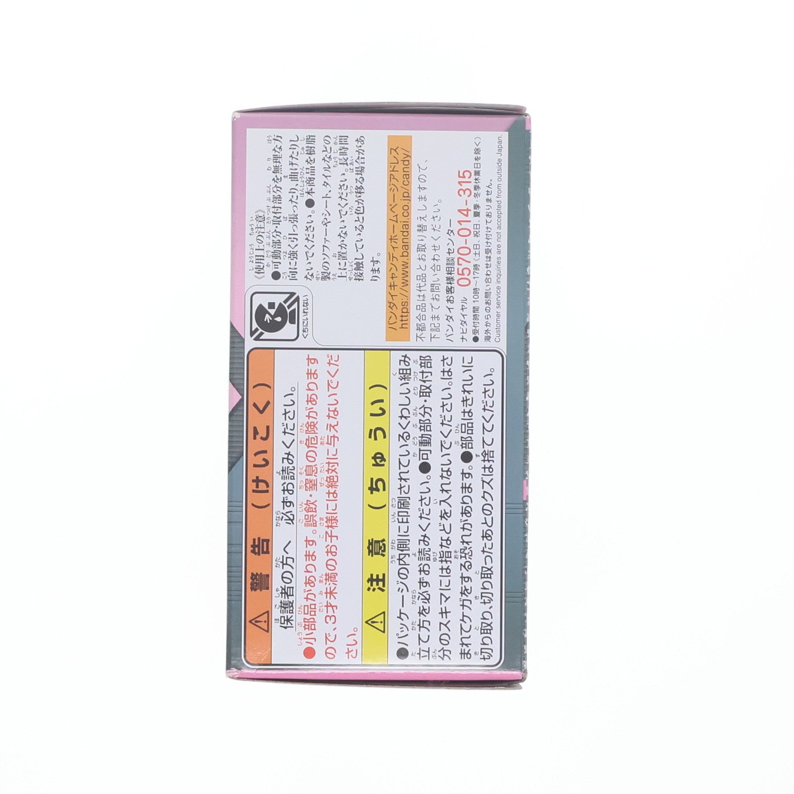 【中古即納】[PTM] (単品)(食玩) 5.コラーテ アニマギアDE(ダブルエッジ) 02 プラモデル バンダイ(20211115)