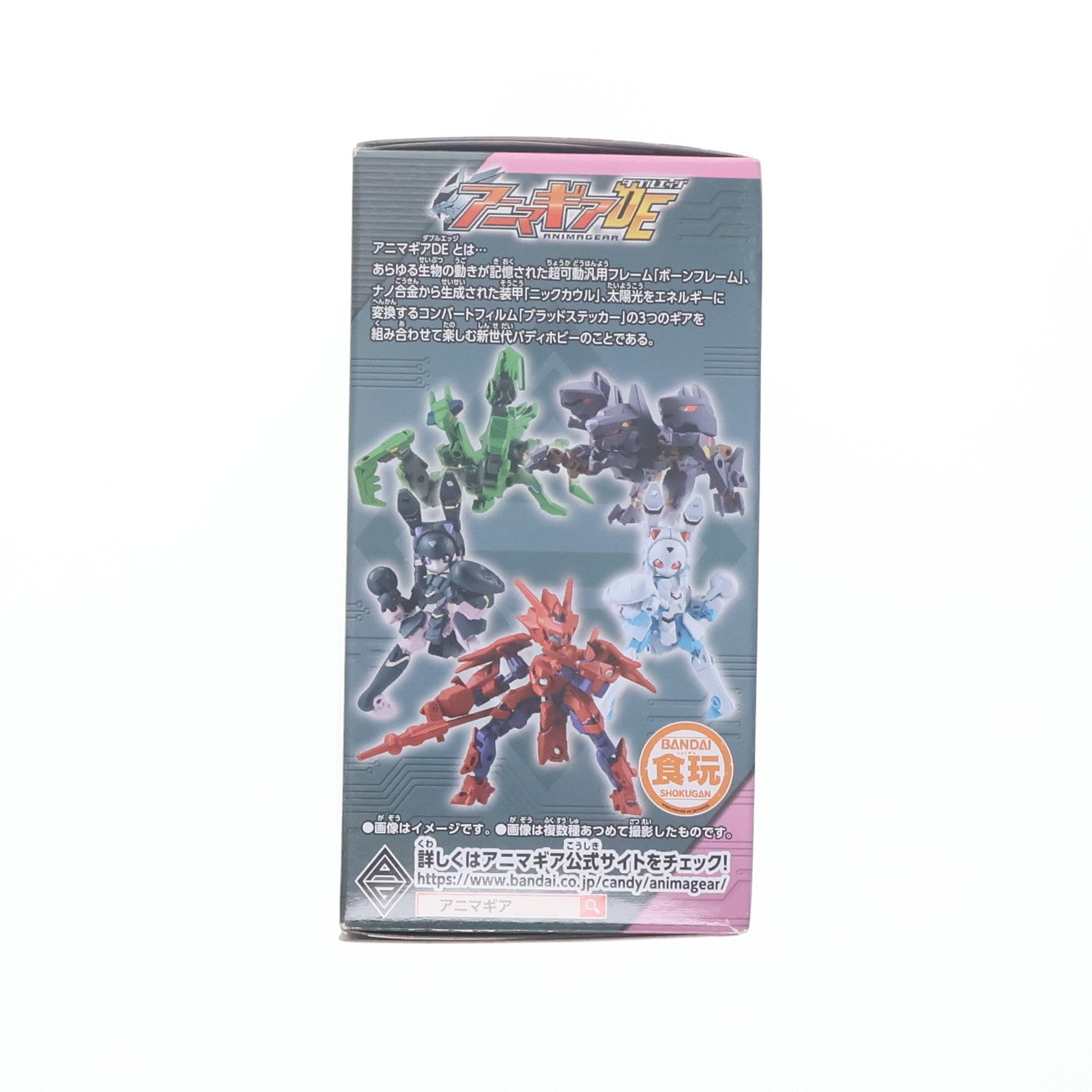 【中古即納】[PTM] (単品)(食玩) 5.コラーテ アニマギアDE(ダブルエッジ) 02 プラモデル バンダイ(20211115)