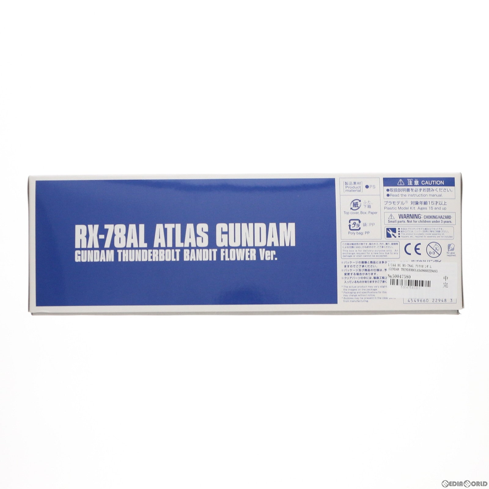 【中古即納】[PTM] プレミアムバンダイ限定 HG 1/144 RX-78AL アトラスガンダム(GUNDAM THUNDERBOLT BANDIT FLOWER Ver.) 機動戦士ガンダム サンダーボルト プラモデル(0222948) バンダイ(20180131)