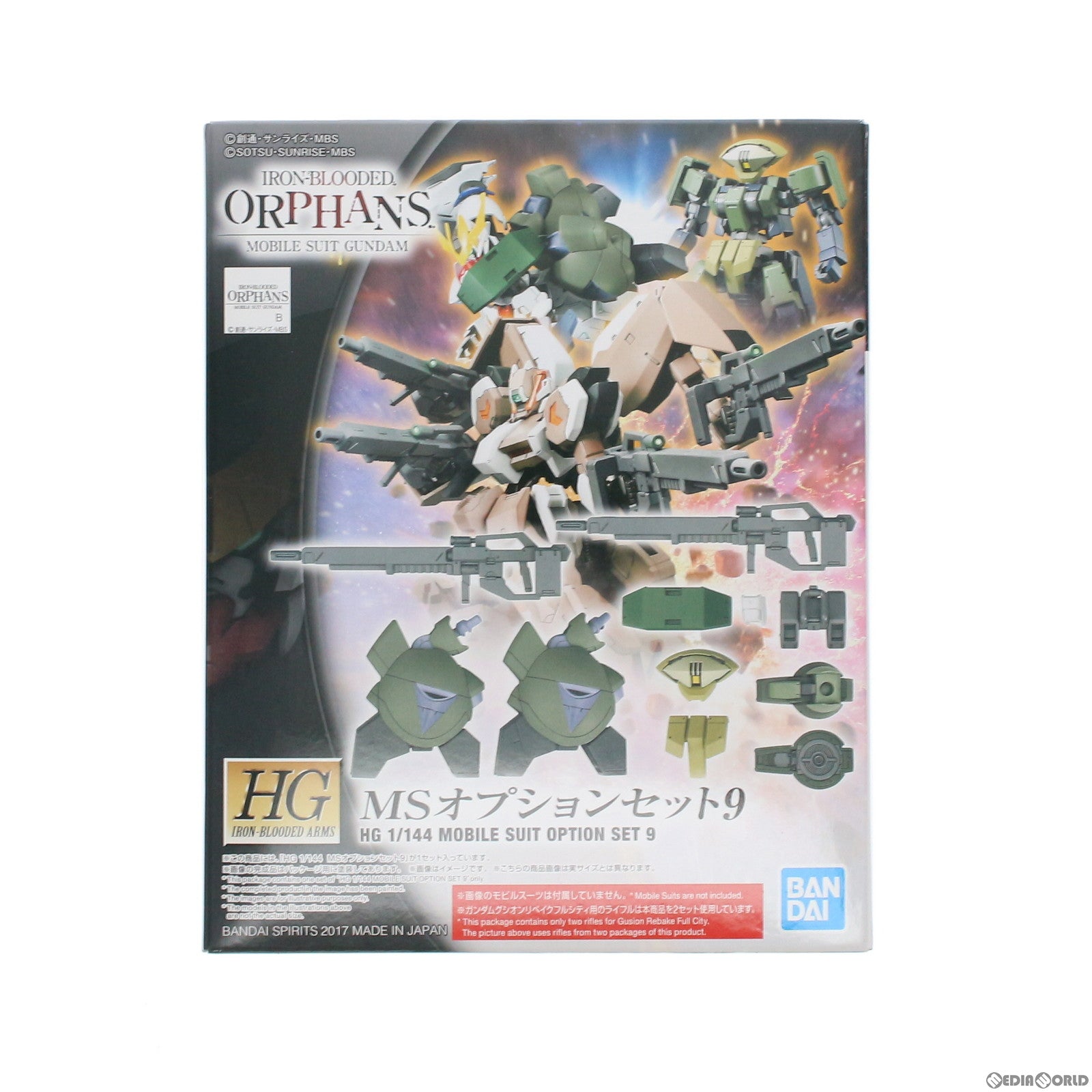【中古即納】[PTM] HG 1/144 MSオプションセット9 機動戦士ガンダム 鉄血のオルフェンズ プラモデル用アクセサリ バンダイスピリッツ(20190123)