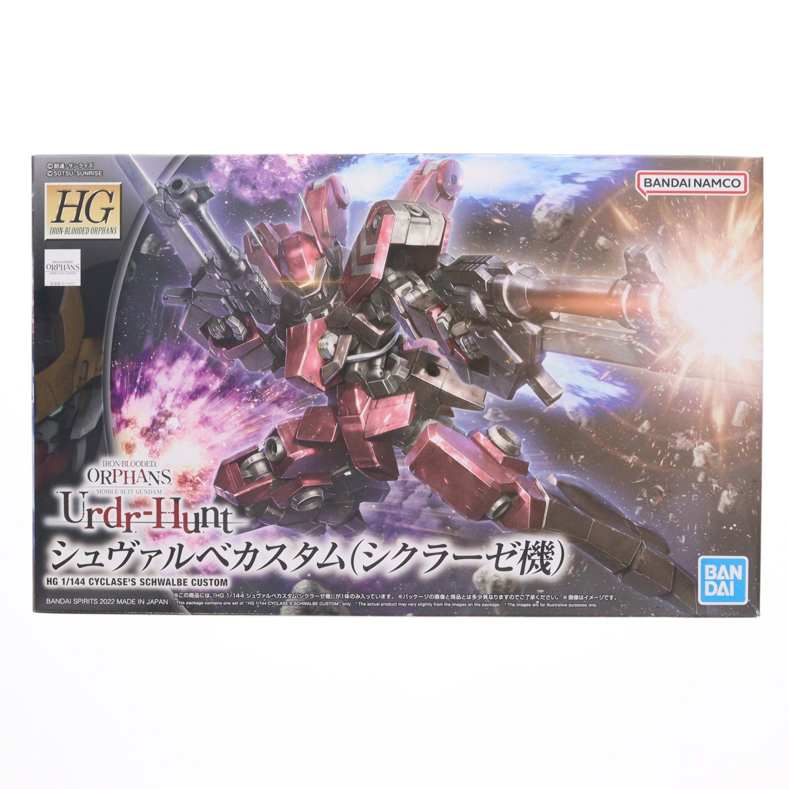 【中古即納】[PTM] HG 1/144 シュヴァルベカスタム(シクラーゼ機) 機動戦士ガンダム 鉄血のオルフェンズ ウルズハント プラモデル(5063781) バンダイスピリッツ(20220521)