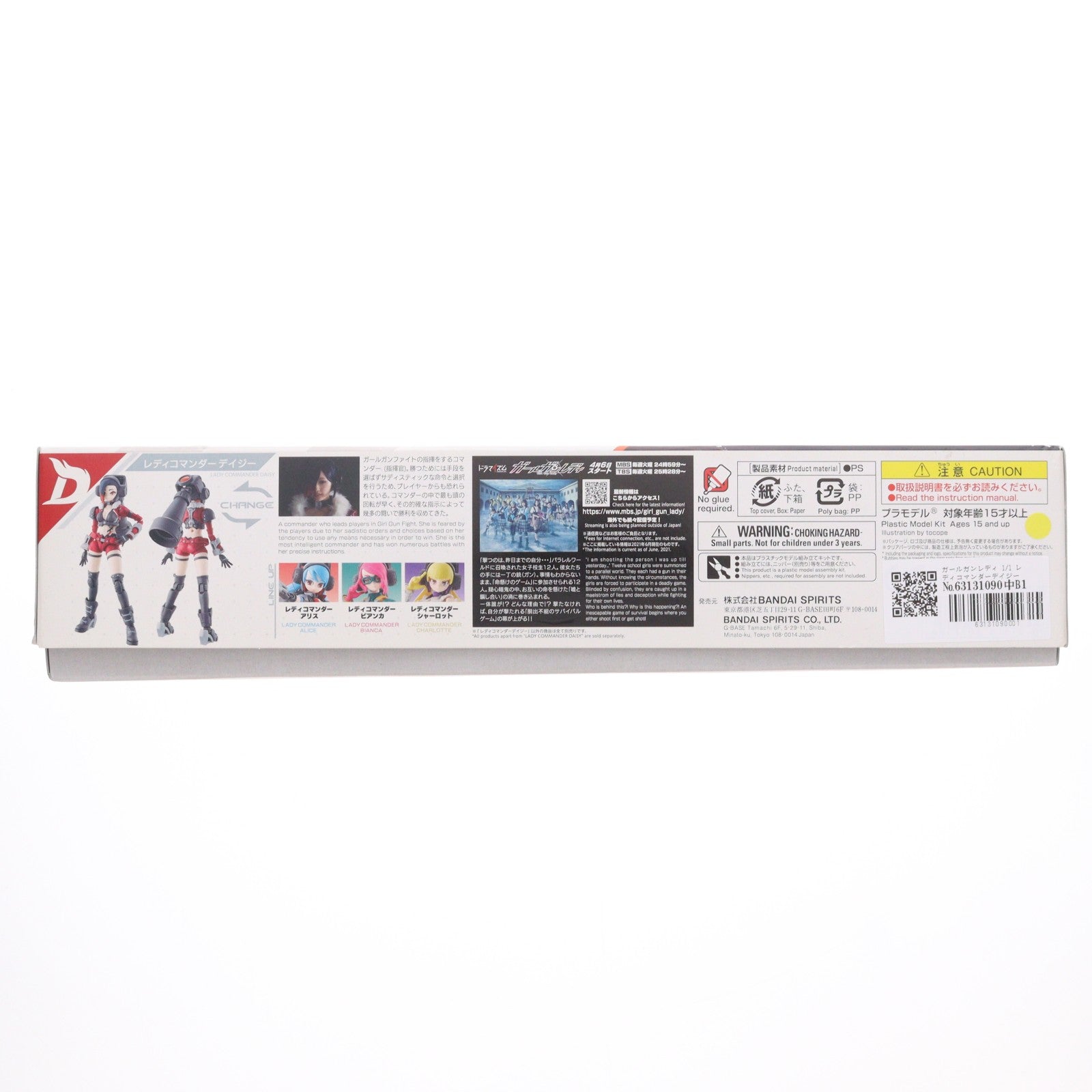 【中古即納】[PTM] ガールガンレディ 1/1 レディコマンダーデイジー プラモデル(5061676) バンダイスピリッツ(20210605)