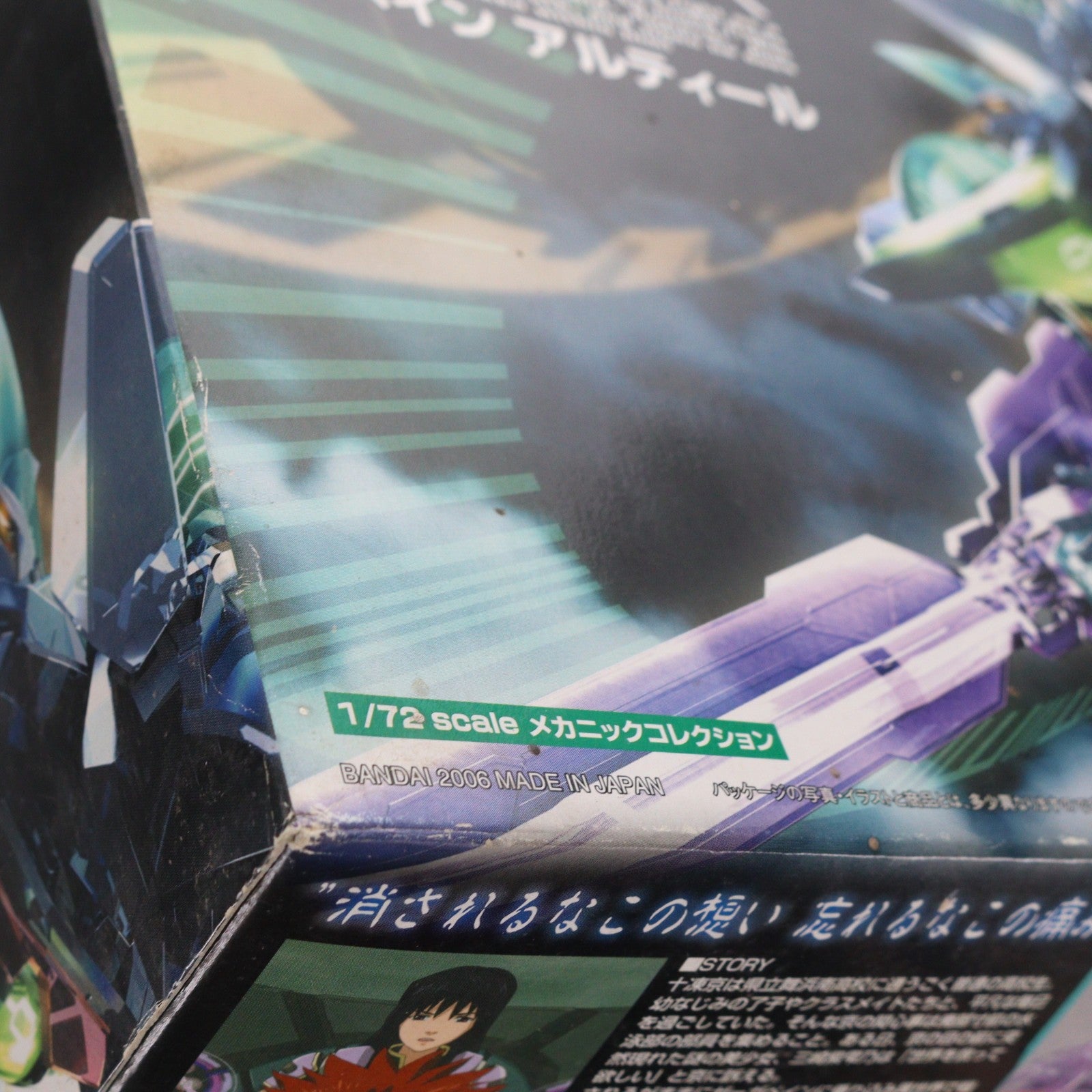【中古即納】[PTM] 1/72 ゼーガペイン アルティール プラモデル バンダイ(19991231)