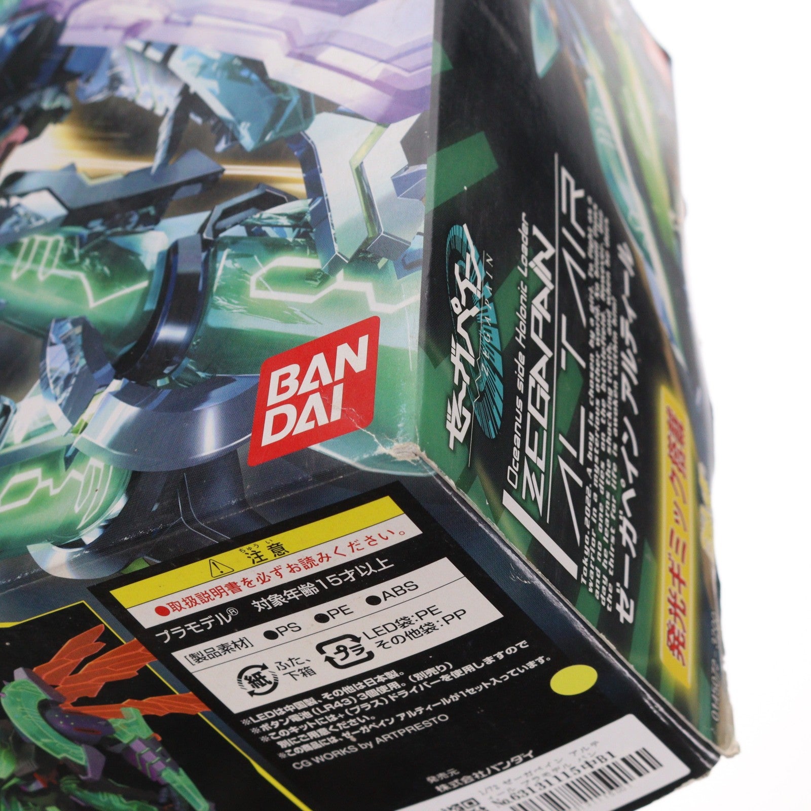 【中古即納】[PTM] 1/72 ゼーガペイン アルティール プラモデル バンダイ(19991231)