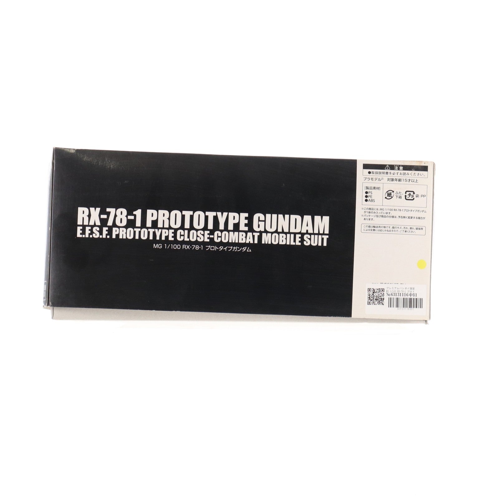 【中古即納】[PTM] プレミアムバンダイ限定 MG 1/100 RX-78-1 プロトタイプガンダム 機動戦士ガンダム MSV プラモデル(0189520) バンダイ(20140430)