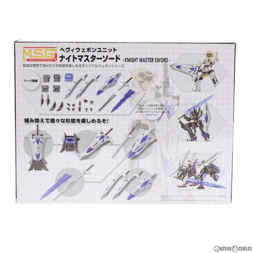 【中古即納】[PTM] M.S.G モデリングサポートグッズ ヘヴィウェポンユニット25 ナイトマスターソード プラモデル(MH25) コトブキヤ(20201226)