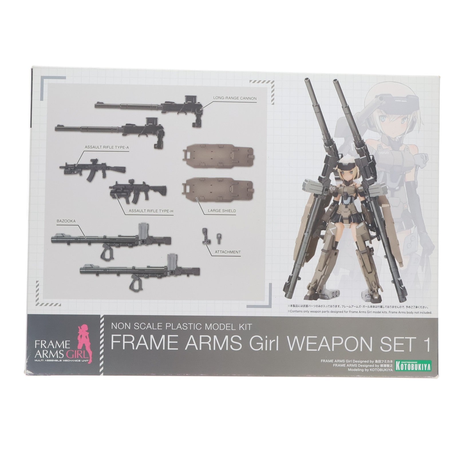【中古即納】[PTM] (再販) フレームアームズ・ガール ウェポンセット1 プラモデル用アクセサリ(FG007) コトブキヤ(20181221)