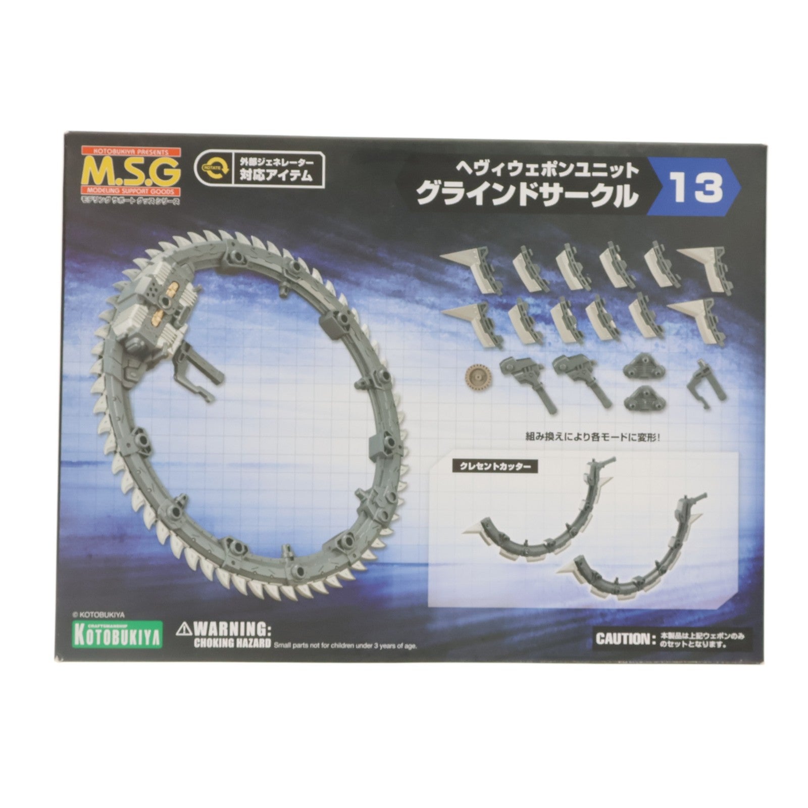 【中古即納】[PTM] (再販) M.S.G モデリングサポートグッズ モデリングサポートグッズ ヘヴィウェポンユニット13 グラインドサークル プラモデル(MH13) コトブキヤ(20170616)