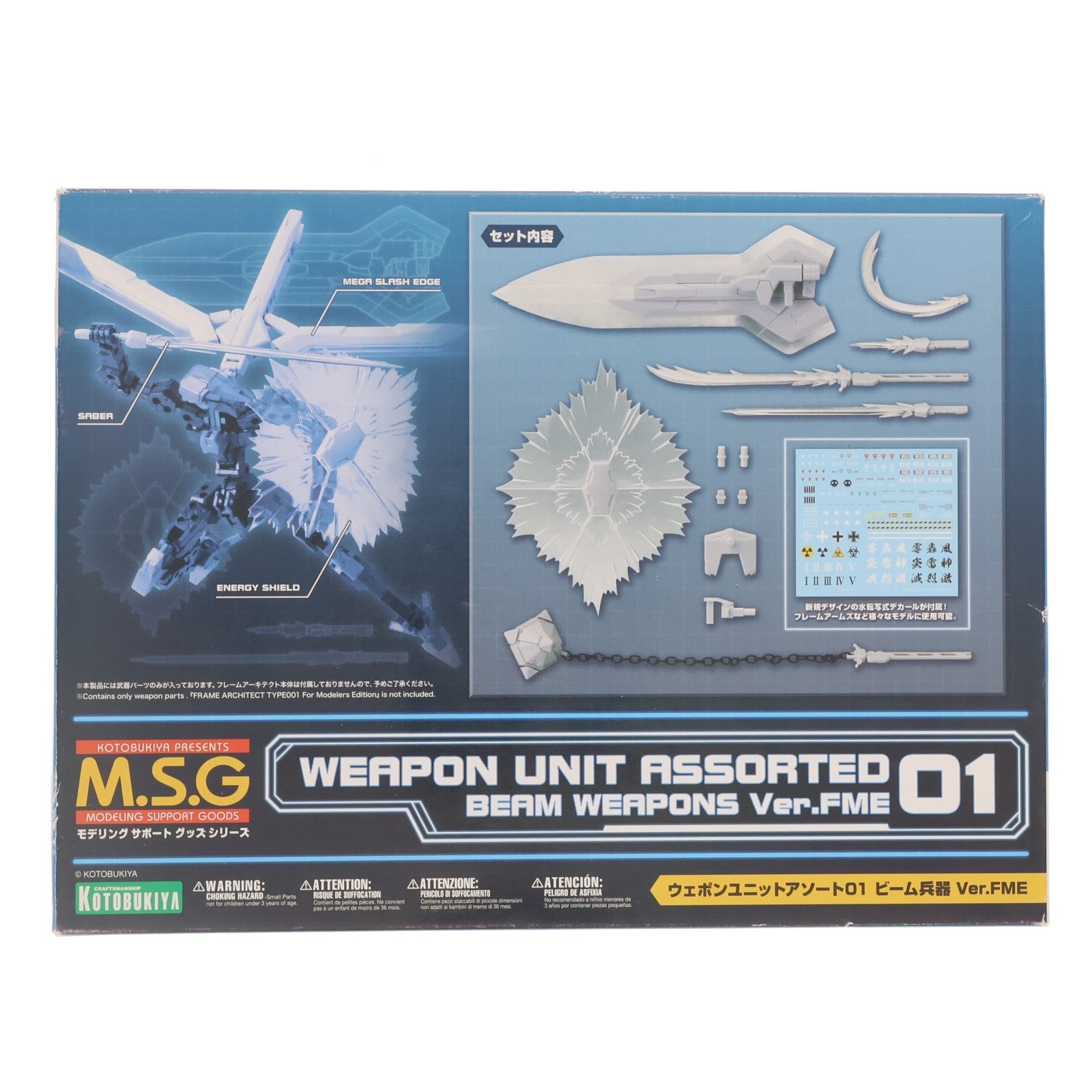 【中古即納】[PTM] M.S.G ウェポンユニットアソート01 ビーム兵器 Ver.FME プラモデル(MW101) コトブキヤ(20160409)