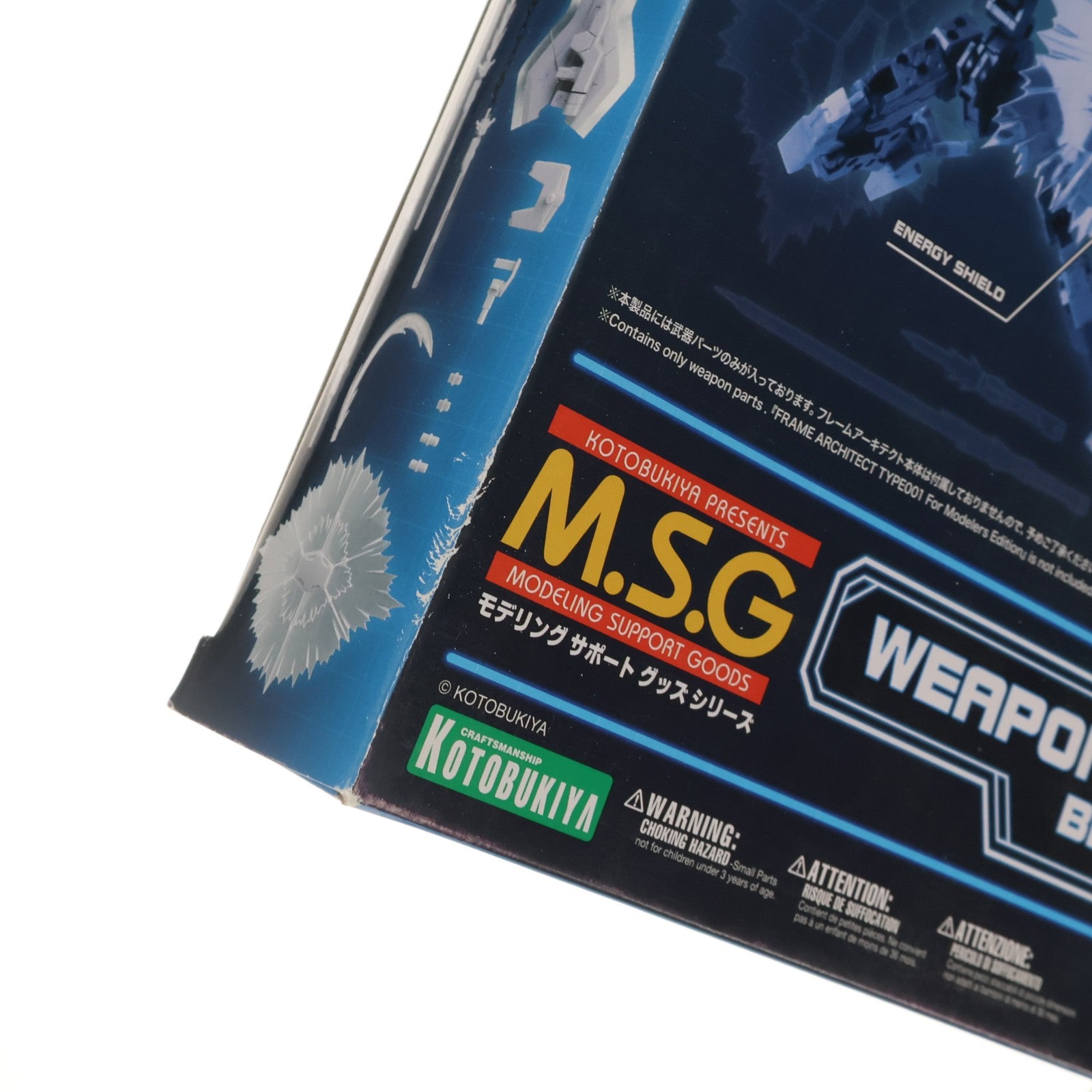 【中古即納】[PTM] M.S.G ウェポンユニットアソート01 ビーム兵器 Ver.FME プラモデル(MW101) コトブキヤ(20160409)