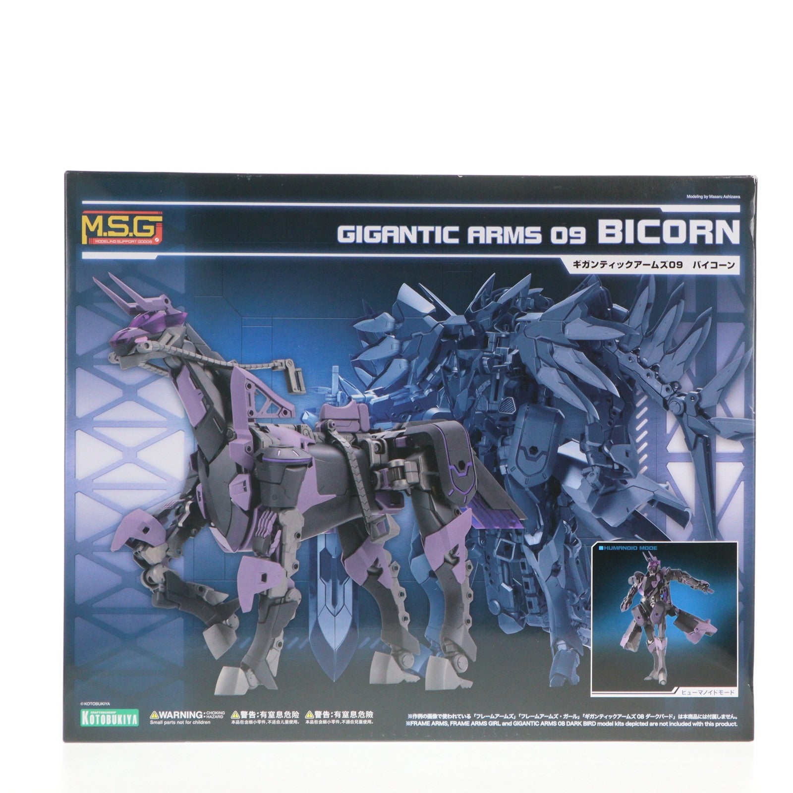 【中古即納】[PTM] M.S.G モデリングサポートグッズ ギガンティックアームズ09 バイコーン プラモデル(GT009) コトブキヤ(20230716)
