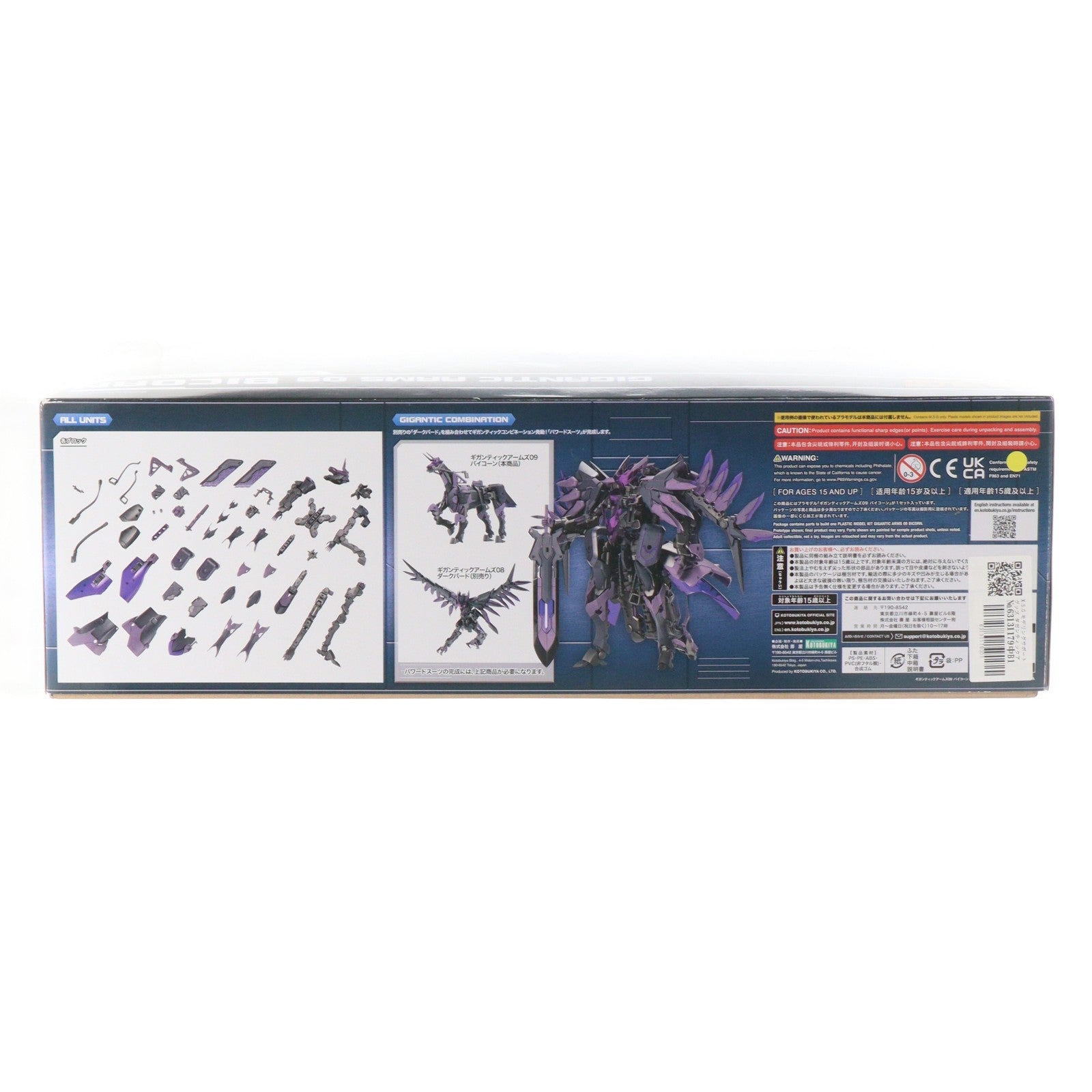 【中古即納】[PTM] M.S.G モデリングサポートグッズ ギガンティックアームズ09 バイコーン プラモデル(GT009) コトブキヤ(20230716)