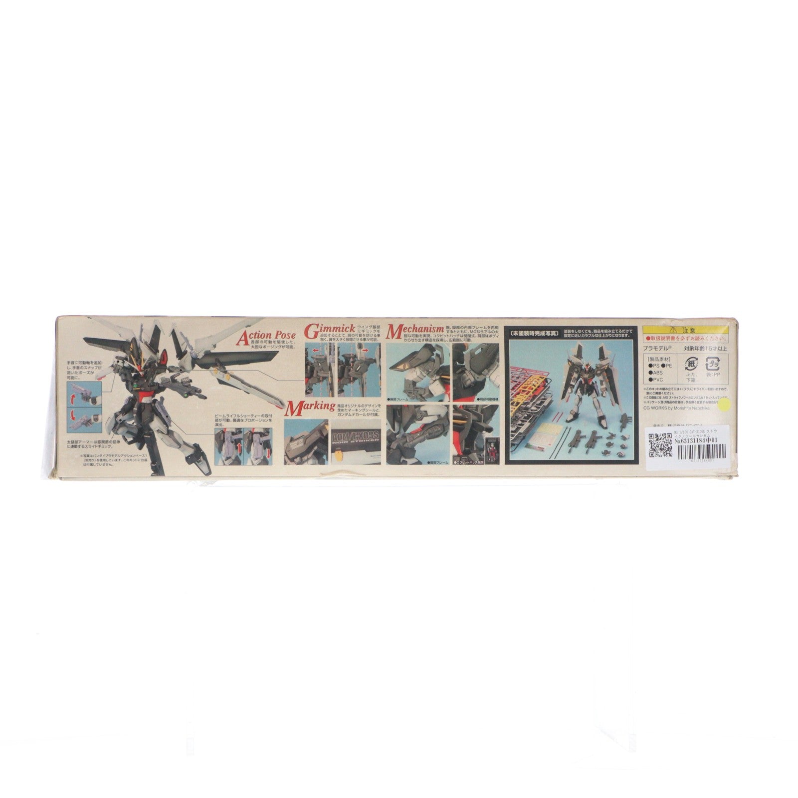 【中古即納】[PTM] MG 1/100 GAT-X105E ストライクノワールガンダム 機動戦士ガンダムSEED(シード) C.E.73 STARGAZER(スターゲイザー) プラモデル(0148997) バンダイ(20070331)