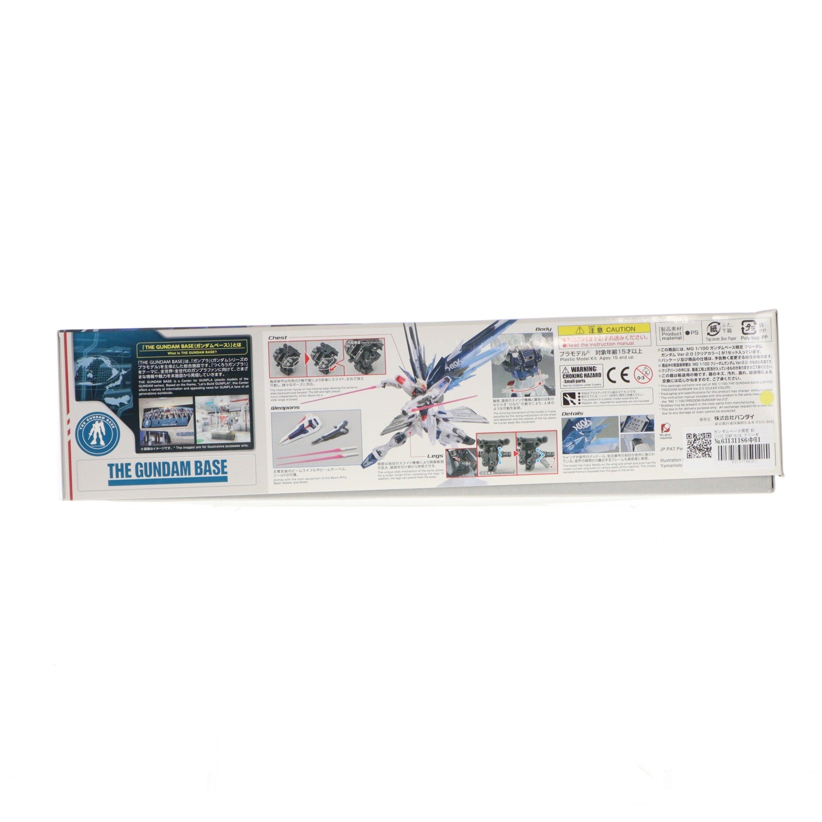 【中古即納】[PTM] ガンダムべース限定 MG 1/100 ZGMF-X10A フリーダムガンダム Ver.2.0 クリアカラー 機動戦士ガンダムSEED(シード) プラモデル(0218625) バンダイ(19991231)