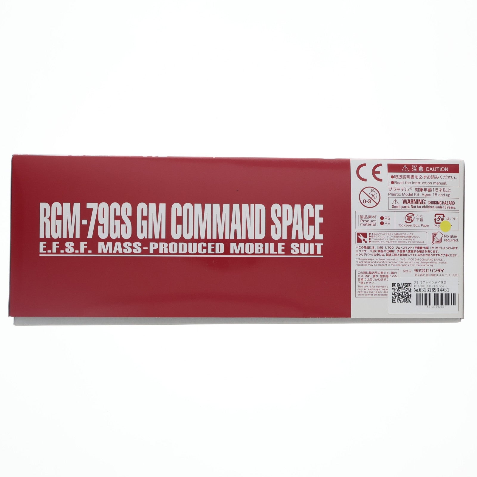 【中古即納】[PTM] プレミアムバンダイ限定 MG 1/100 RGM-79GS ジム・コマンド 宇宙戦仕様 機動戦士ガンダム0080 ポケットの中の戦争 プラモデル(0221271) バンダイ(20171130)