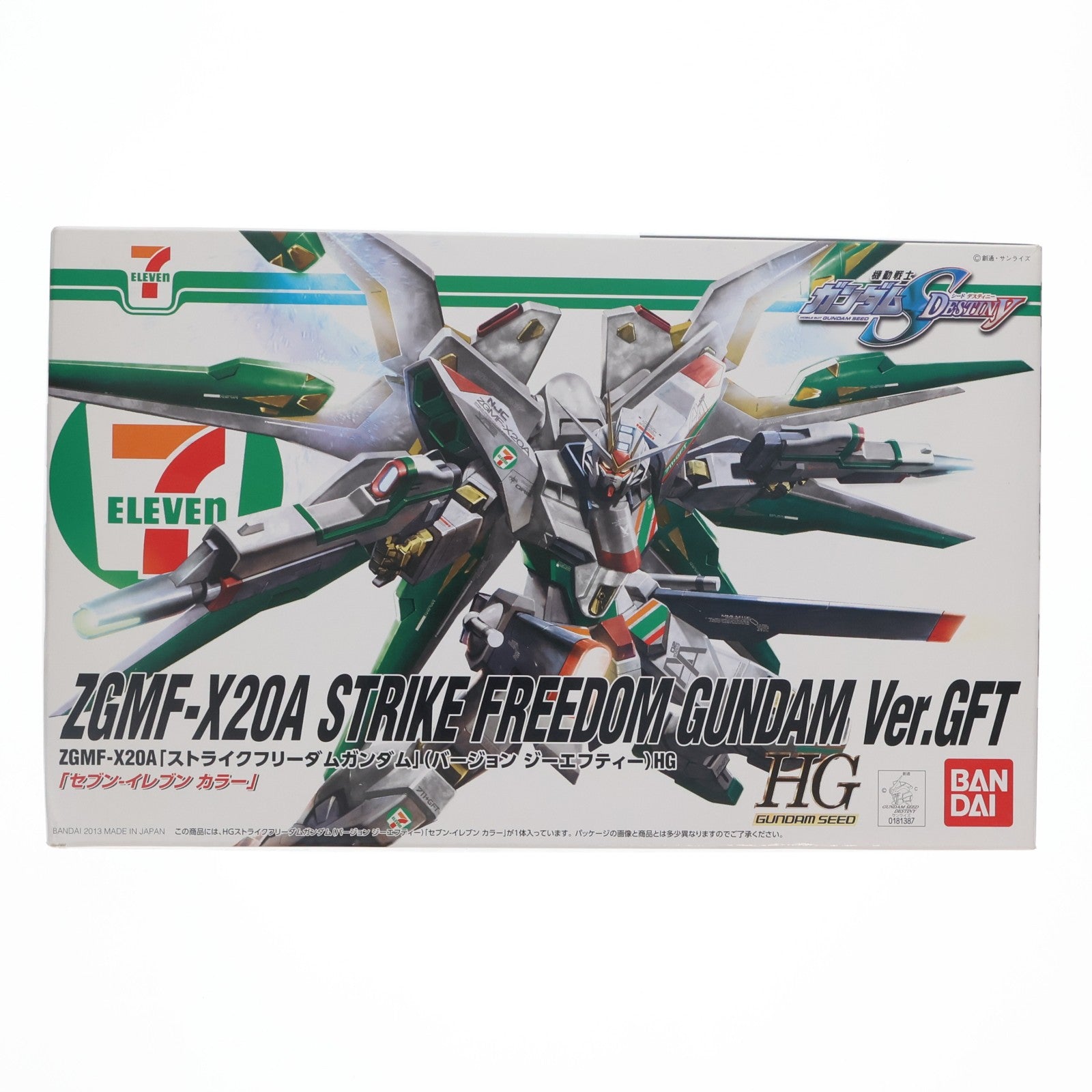 【中古即納】[PTM] セブンイレブン限定 HG 1/144 ZGMF-X20A ストライクフリーダムガンダム Ver.GFT セブンイレブンカラー 機動戦士ガンダムSEED DESTINY(シードデスティニー) プラモデル(0181387) バンダイ(20130228)