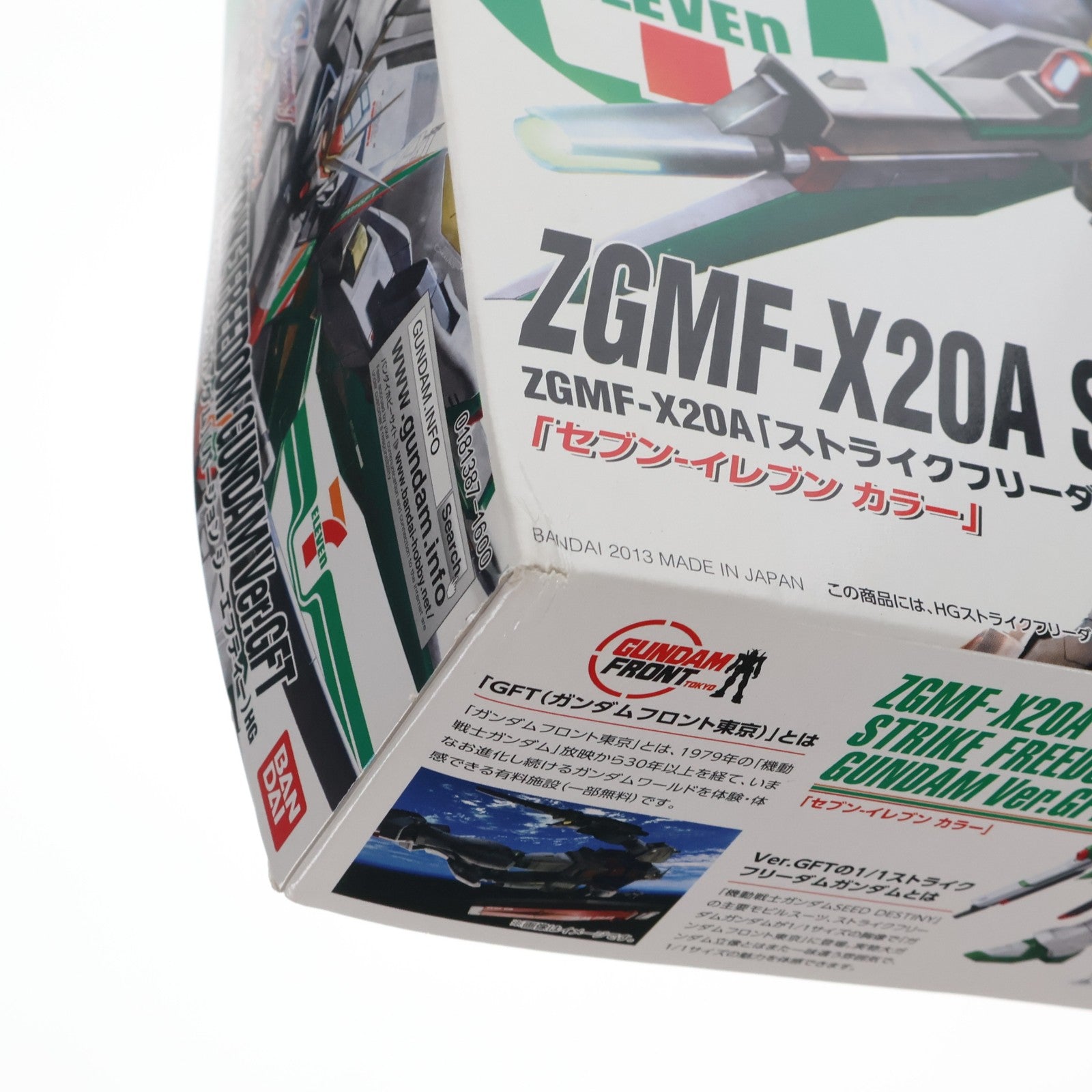 【中古即納】[PTM] セブンイレブン限定 HG 1/144 ZGMF-X20A ストライクフリーダムガンダム Ver.GFT セブンイレブンカラー 機動戦士ガンダムSEED DESTINY(シードデスティニー) プラモデル(0181387) バンダイ(20130228)