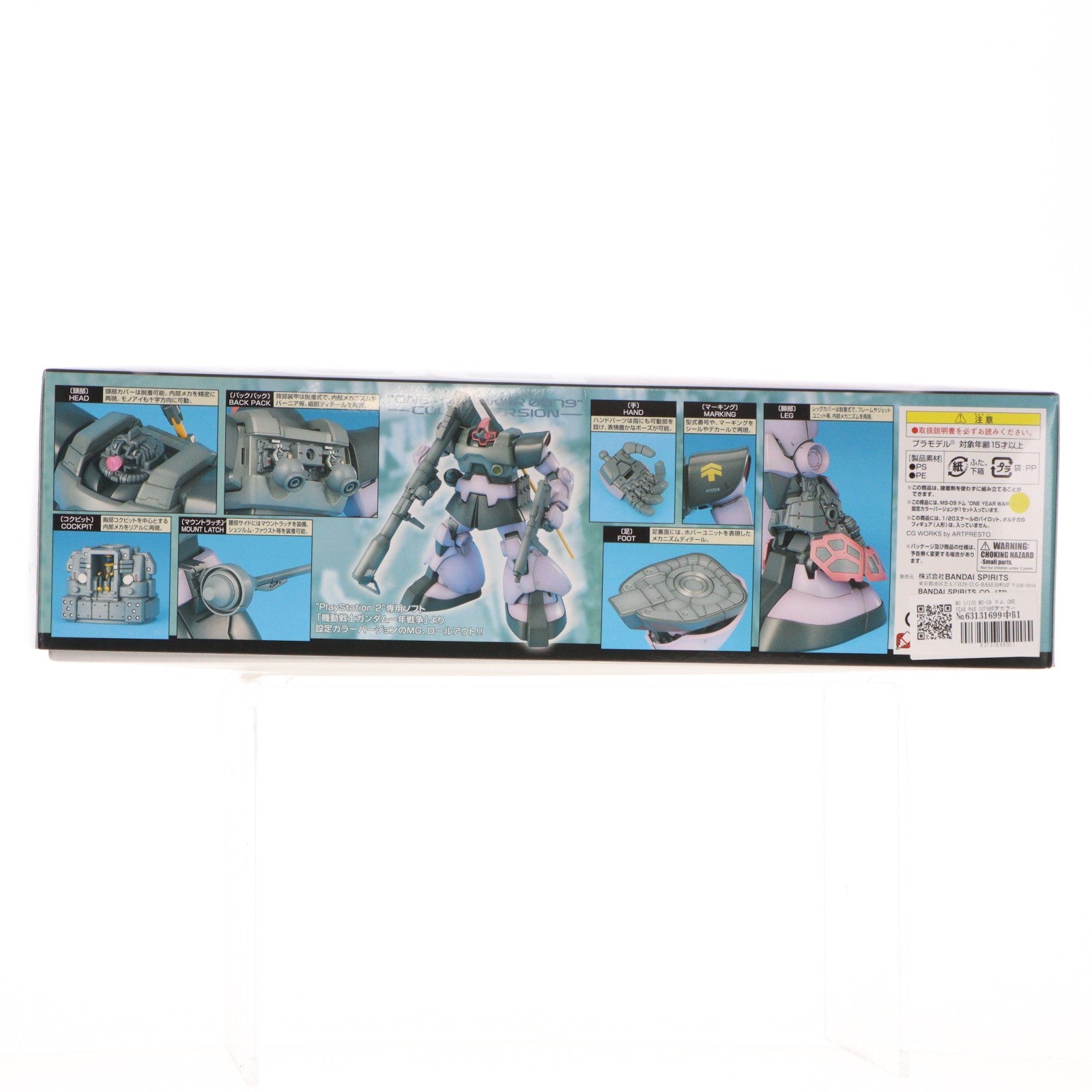 【中古即納】[PTM] MG 1/100 MS-09 ドム ONE YEAR WAR 0079設定カラーVer. 機動戦士ガンダム 一年戦争 プラモデル(5056961) バンダイスピリッツ(20200531)