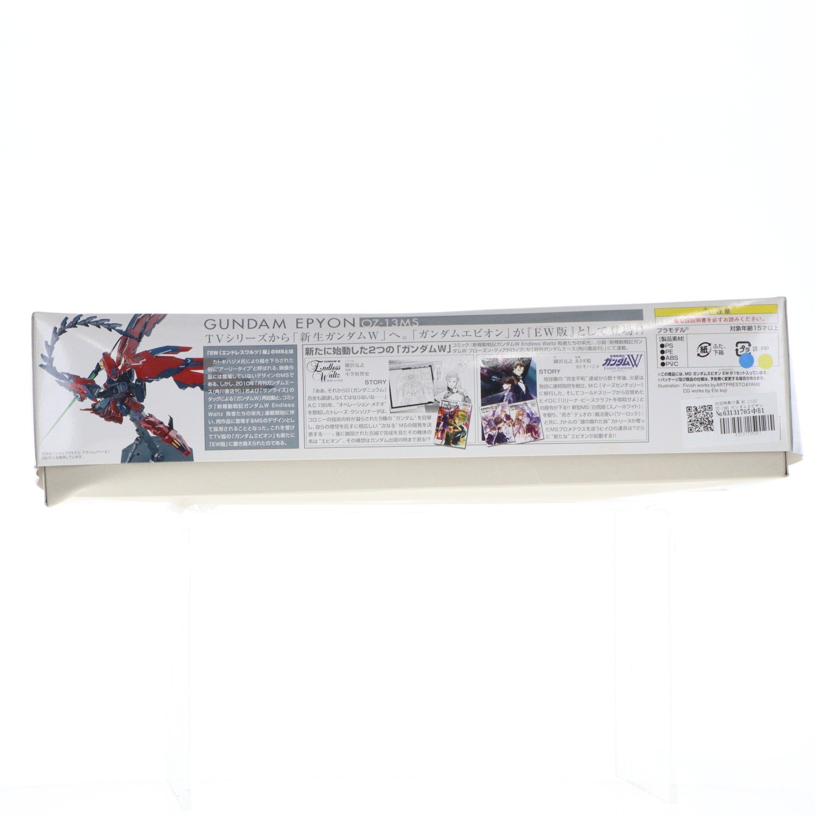 【中古即納】[PTM] 初回特典付属 MG 1/100 OZ-13MS ガンダムエピオン EW 新機動戦記ガンダムW Endless Waltz(エンドレスワルツ) 敗者たちの栄光 プラモデル(0170379) バンダイ(20110624)