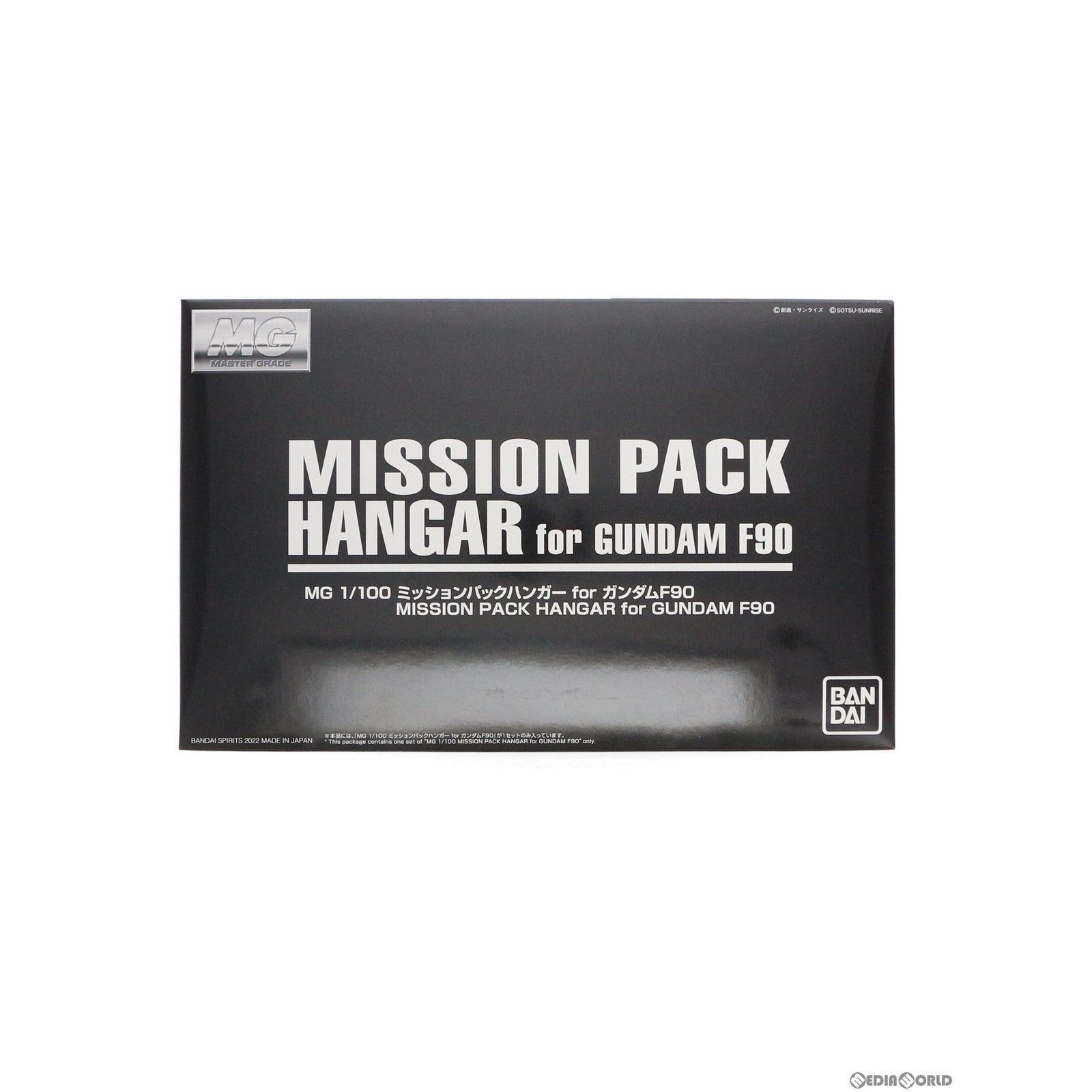 【中古即納】[PTM] MG 1/100 ミッションパックハンガー for ガンダムF90 機動戦士ガンダムF90 ミッションパックハンガープレゼントキャンペーン プラモデル(5063784) バンダイスピリッツ(20220531)