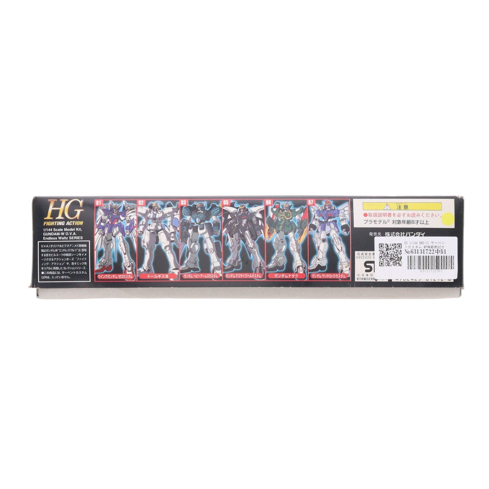 【中古即納】[PTM] HG 1/144 MMS-01 サーペントカスタム 新機動戦記ガンダムW Endless Waltz(エンドレスワルツ) プラモデル(0061212) バンダイ(20171031)
