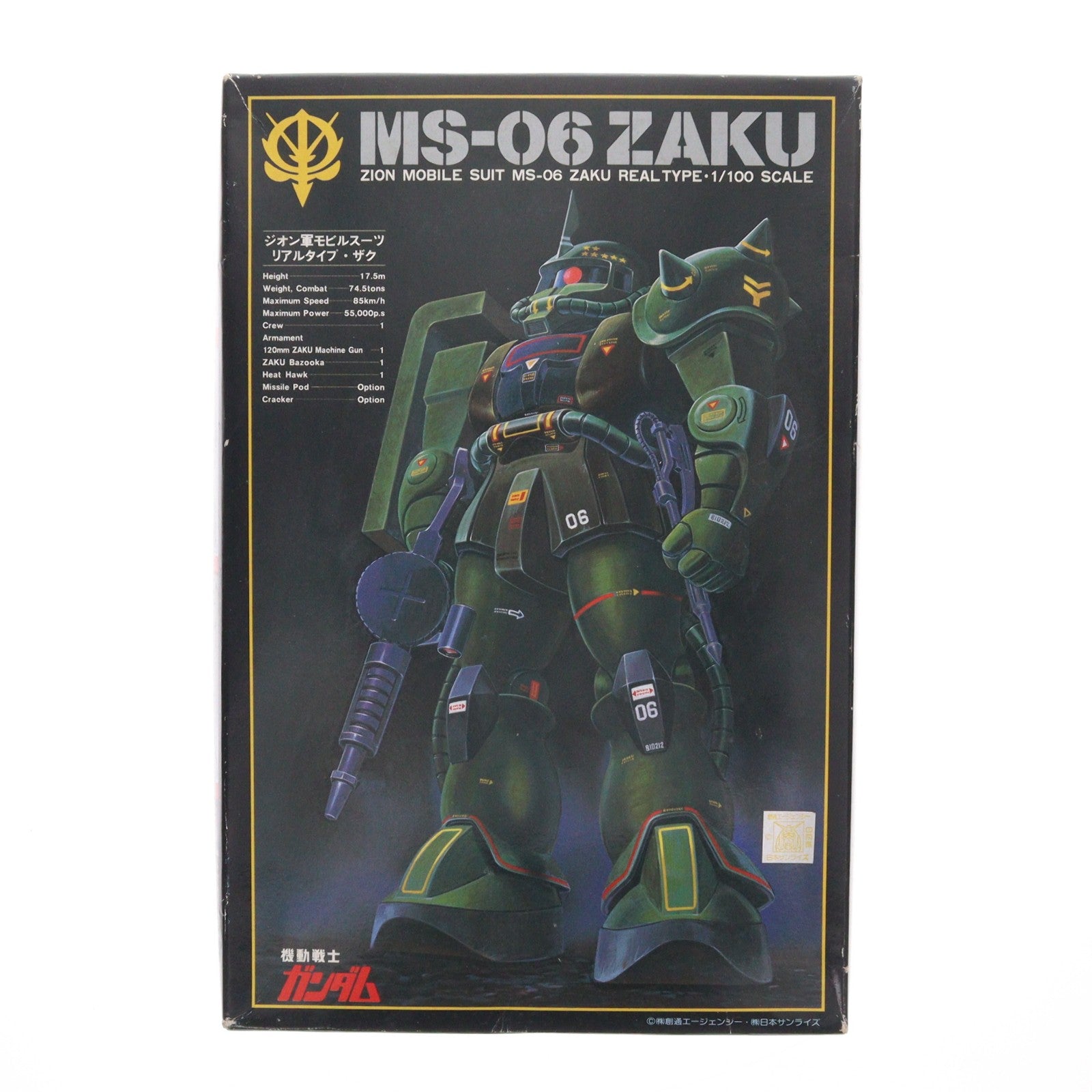 【中古即納】[PTM] 1/100 MS-06 リアルタイプ ザク 機動戦士ガンダム プラモデル(36267) バンダイ(19991231)