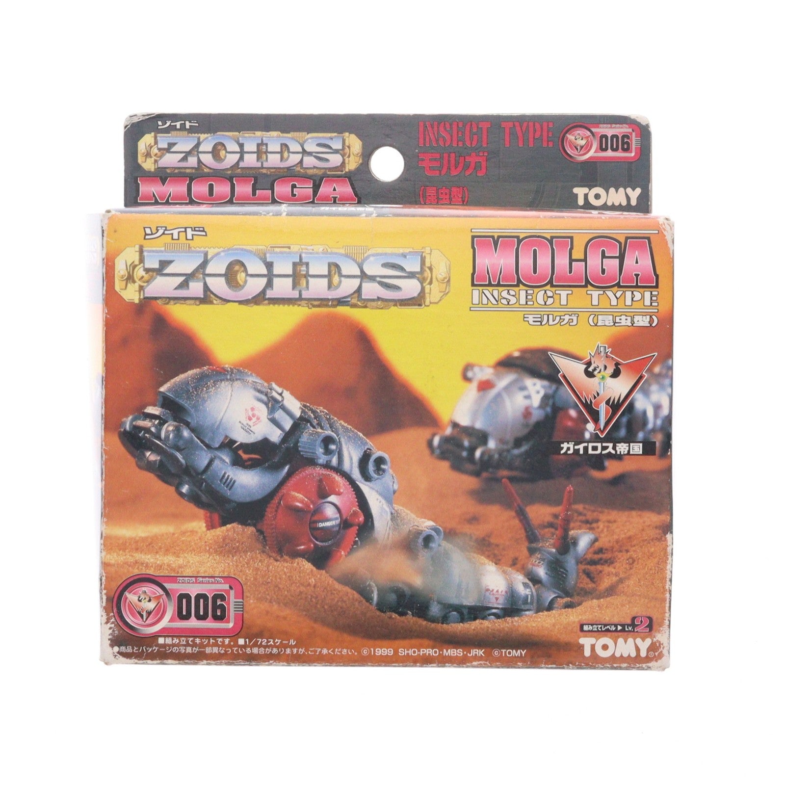 【中古即納】[PTM] 1/72 EZ-006 モルガ(昆虫型) ZOIDS(ゾイド) プラモデル(562801) トミー(20040627)