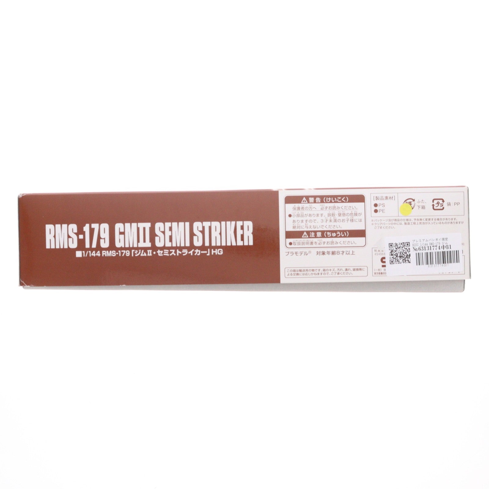 【中古即納】[PTM] プレミアムバンダイ限定 HGUC 1/144 RMS-179 ジムII・セミストライカー 機動戦士ガンダムUC(ユニコーン) プラモデル(0202757) バンダイ(20151031)